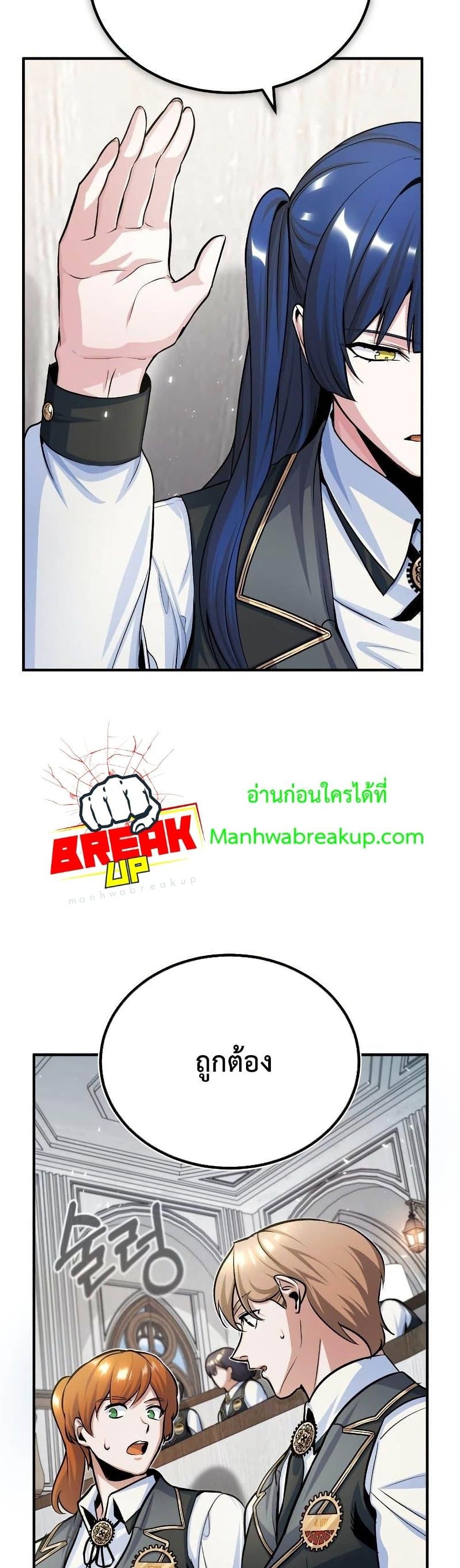 Academy ตอนที่ 22 6