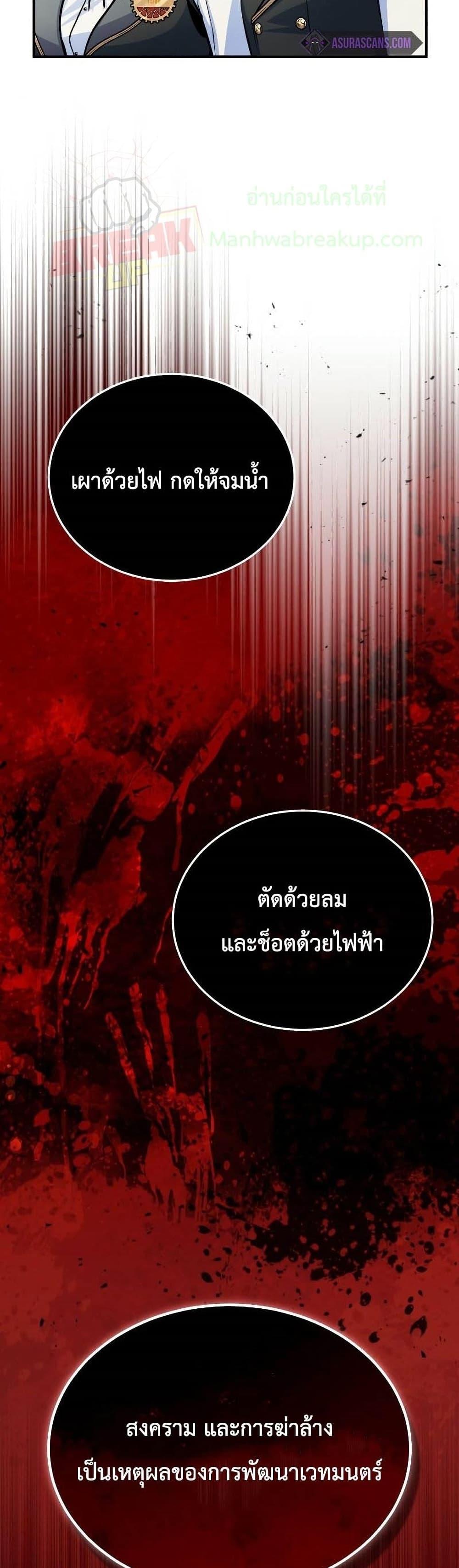 Academy ตอนที่ 22 7
