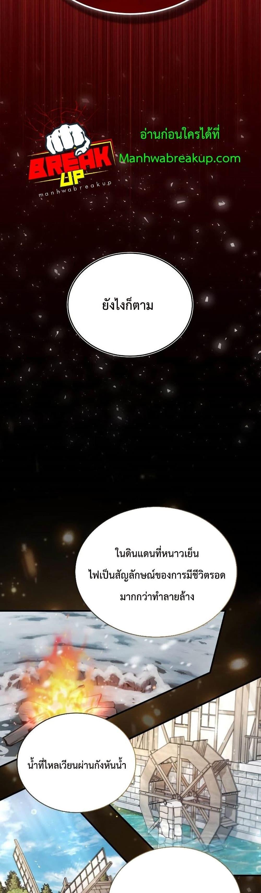 Academy ตอนที่ 22 8
