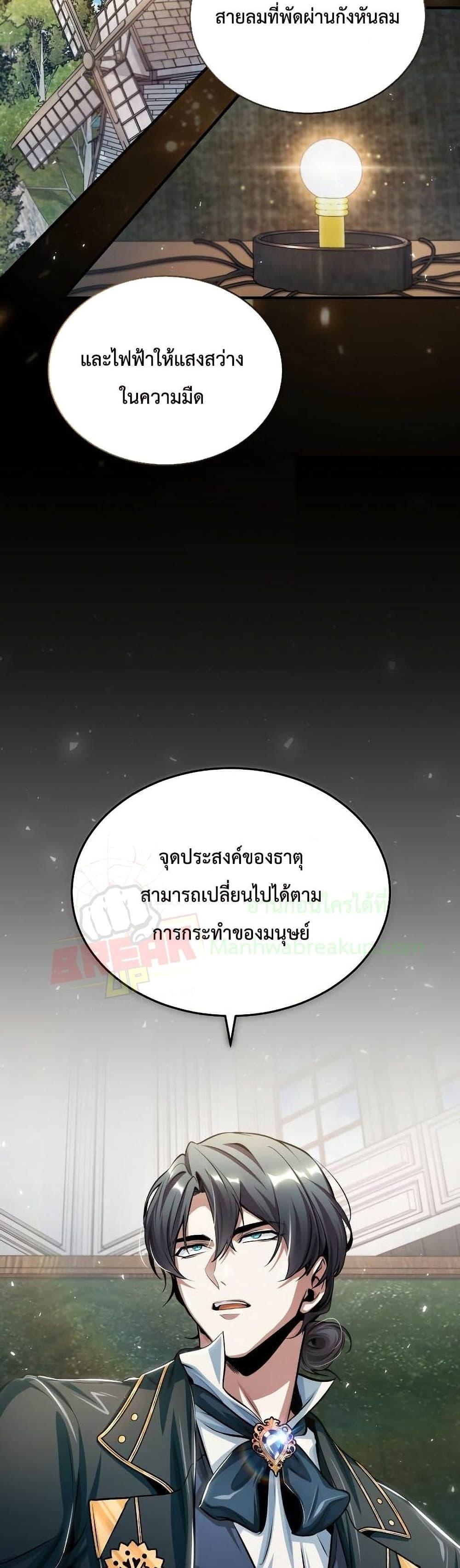 Academy ตอนที่ 22 9