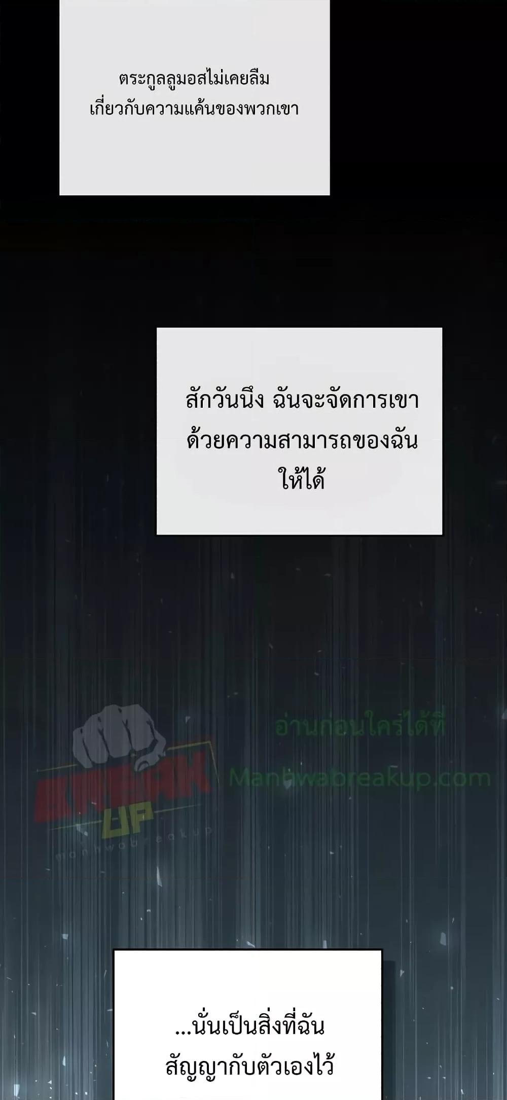 Academy ตอนที่ 23 10