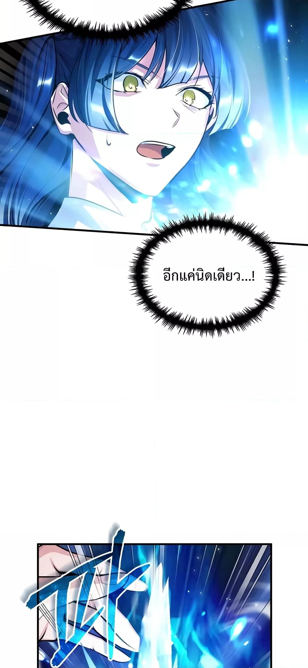 Academy ตอนที่ 23 12