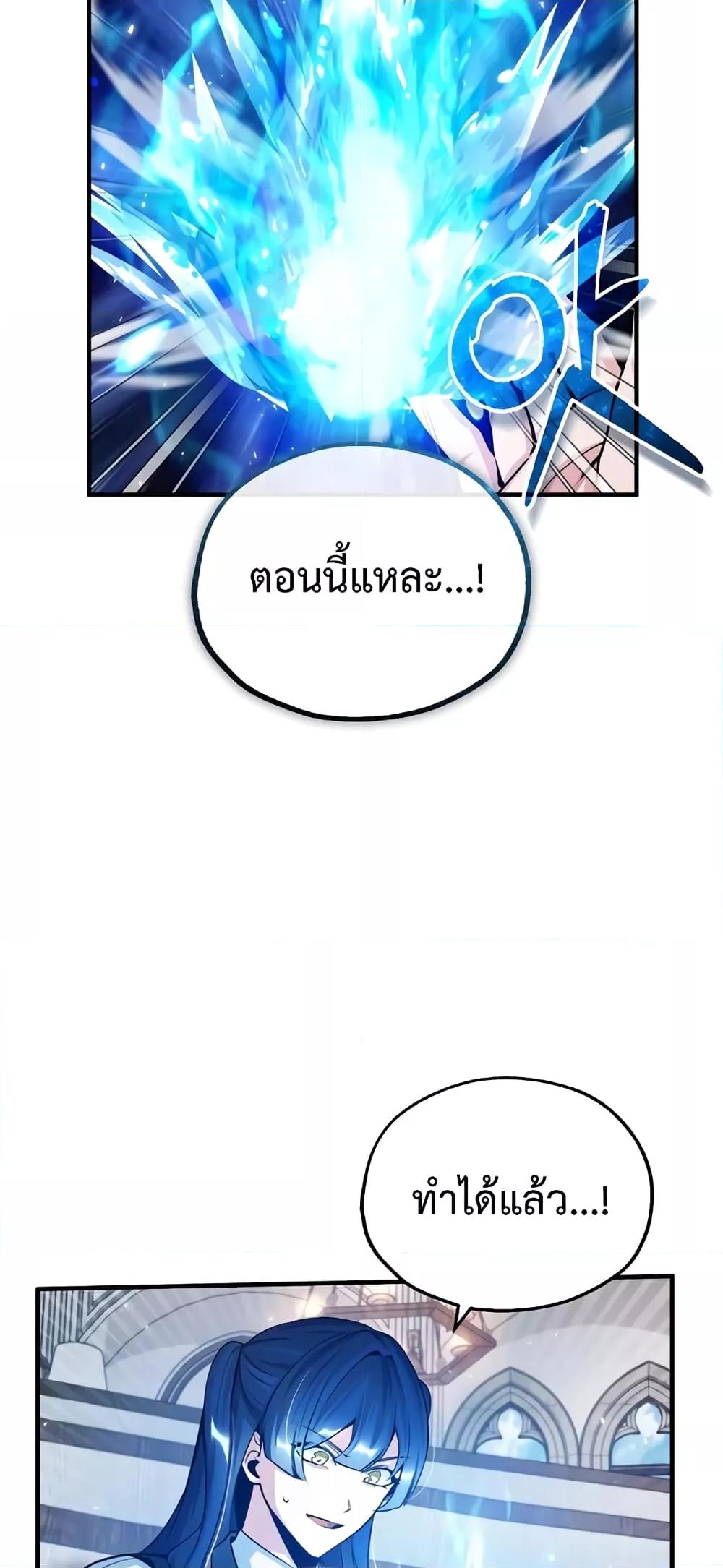 Academy ตอนที่ 23 13