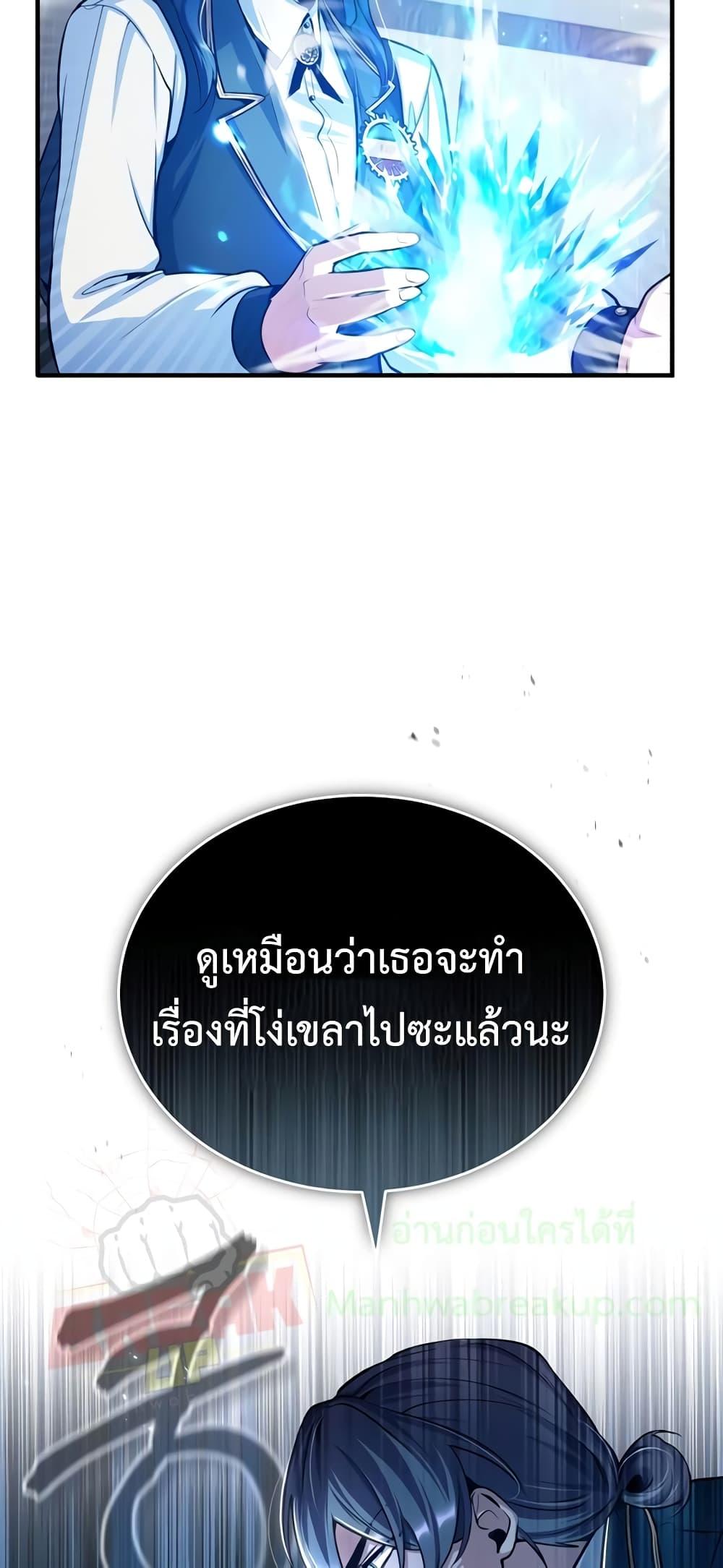 Academy ตอนที่ 23 14