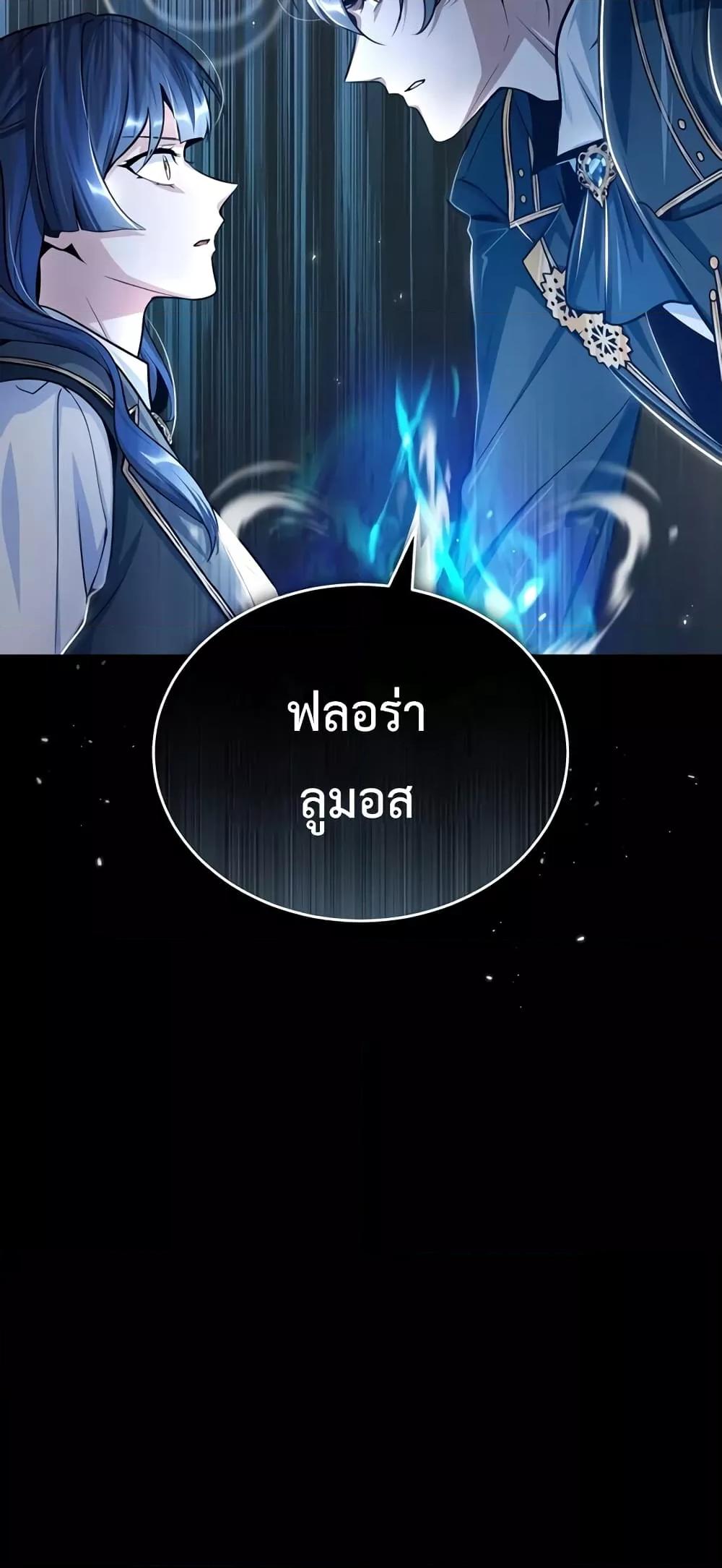 Academy ตอนที่ 23 15