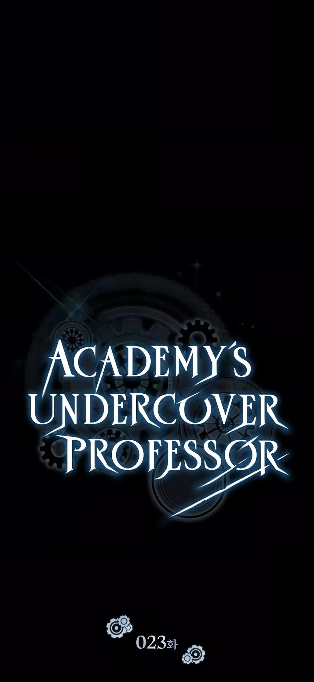 Academy ตอนที่ 23 16