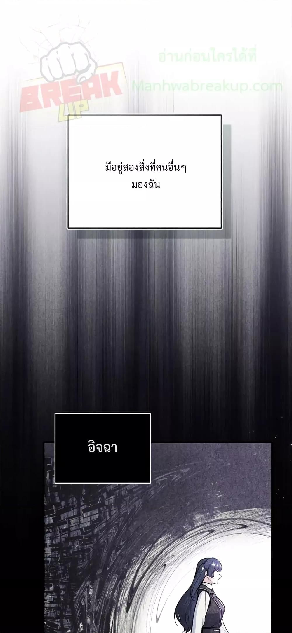 Academy ตอนที่ 23 2