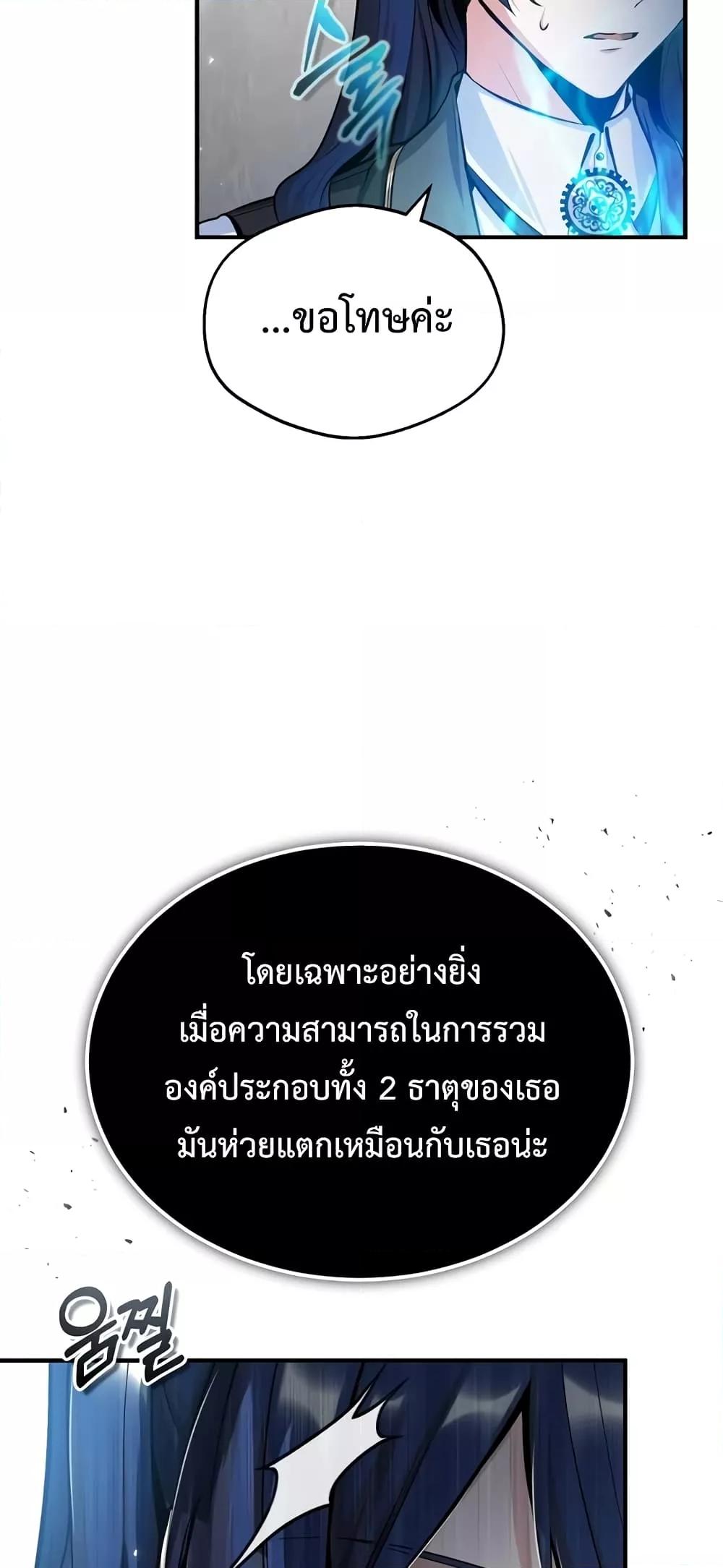 Academy ตอนที่ 23 20