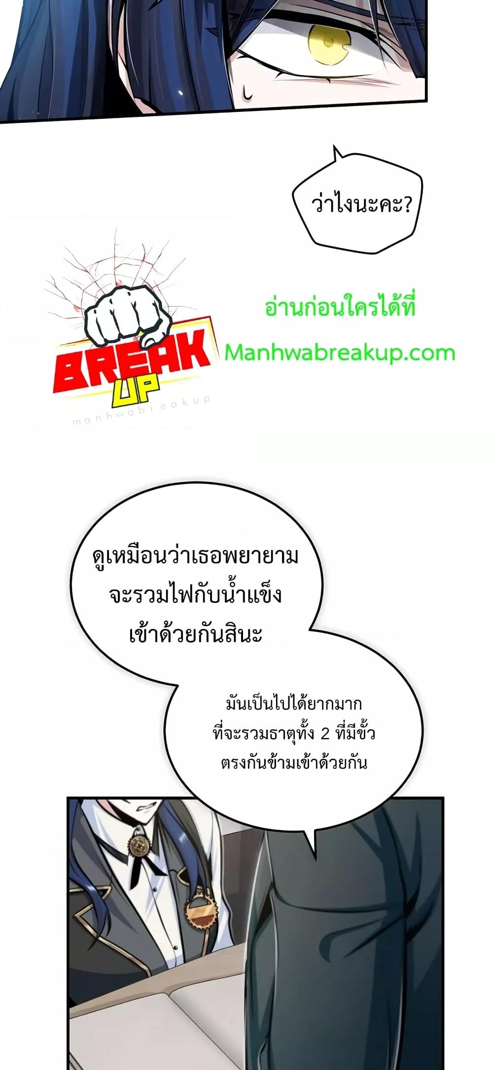 Academy ตอนที่ 23 21