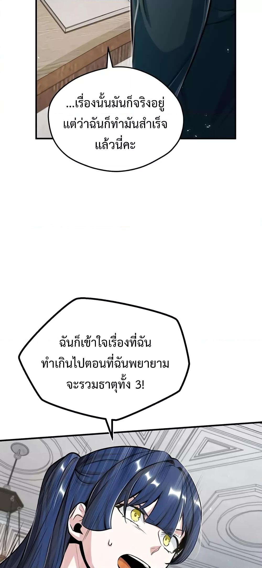 Academy ตอนที่ 23 22