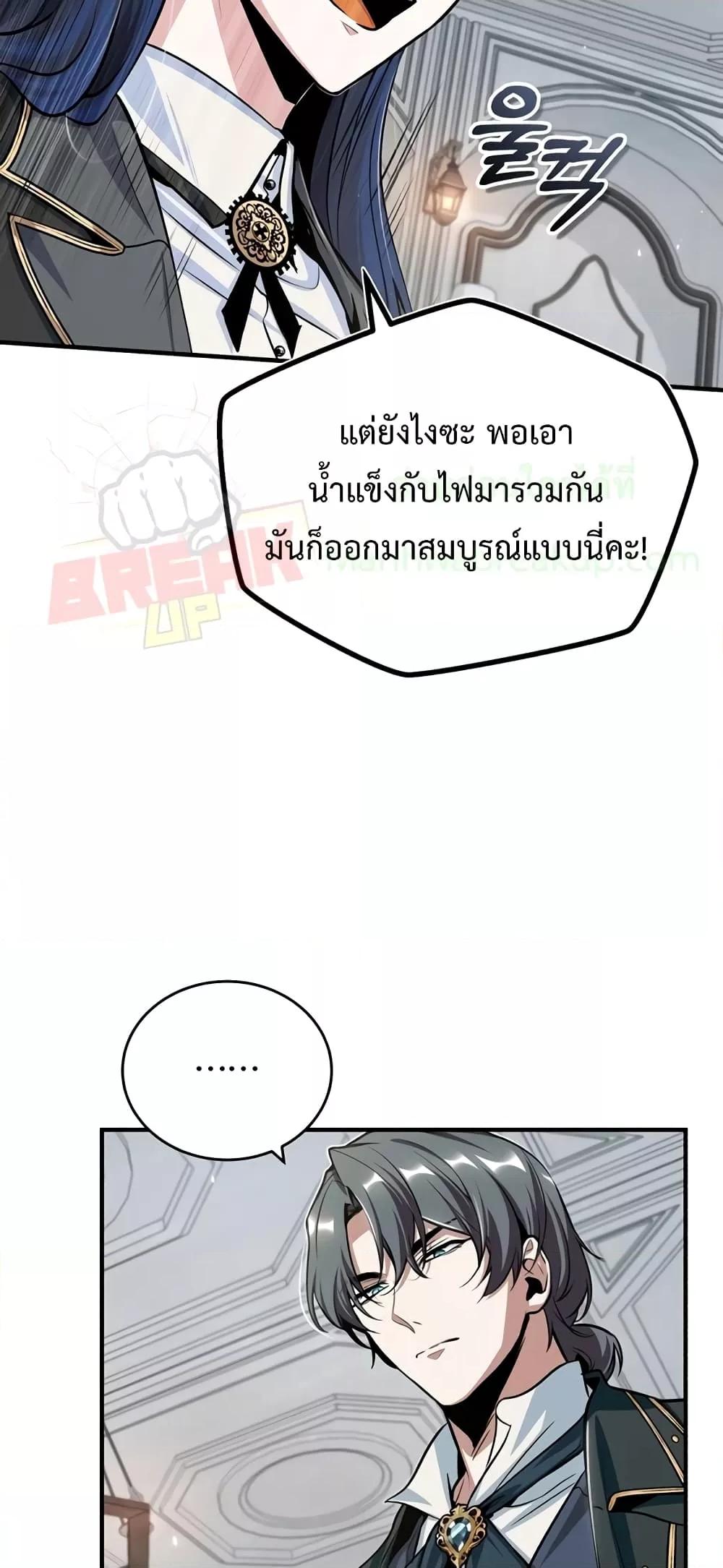Academy ตอนที่ 23 23