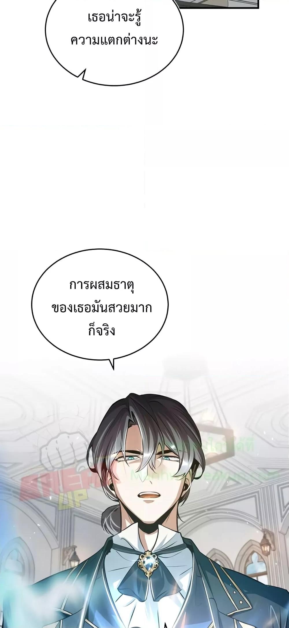 Academy ตอนที่ 23 27