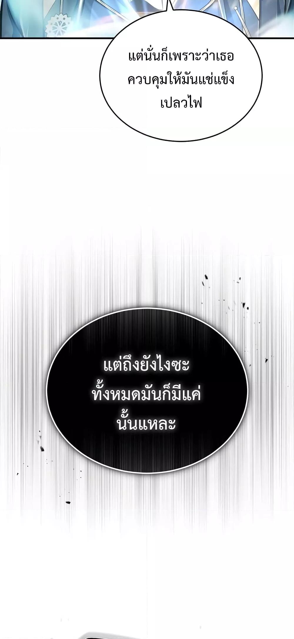 Academy ตอนที่ 23 28