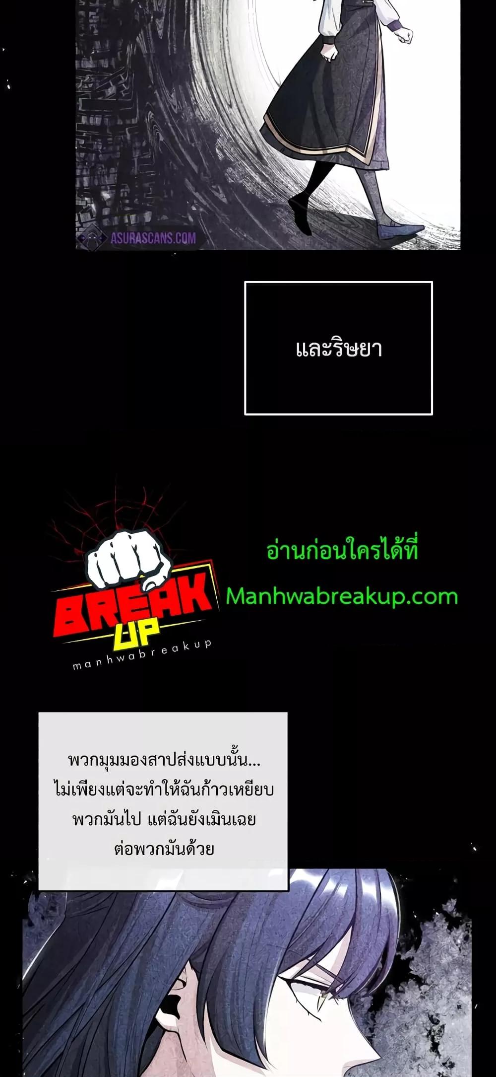 Academy ตอนที่ 23 3
