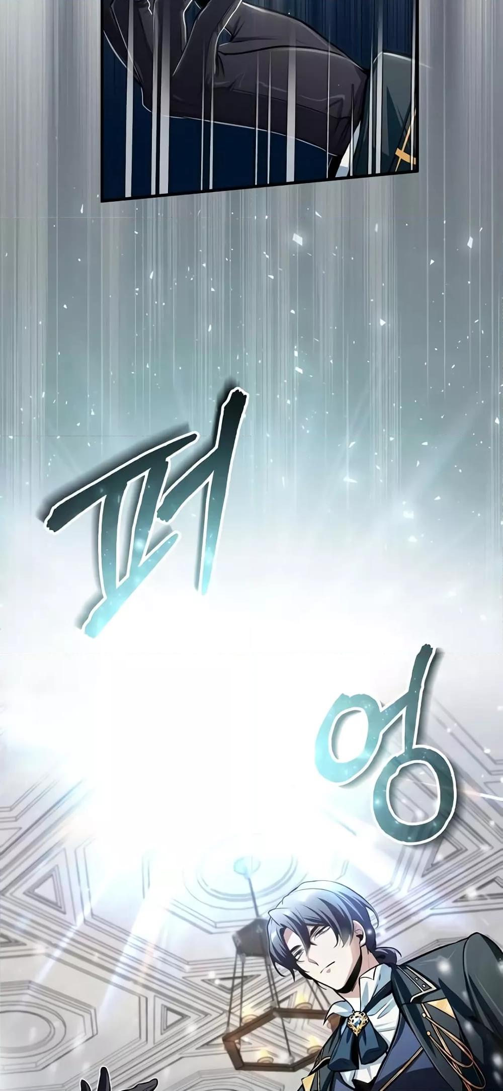 Academy ตอนที่ 23 32
