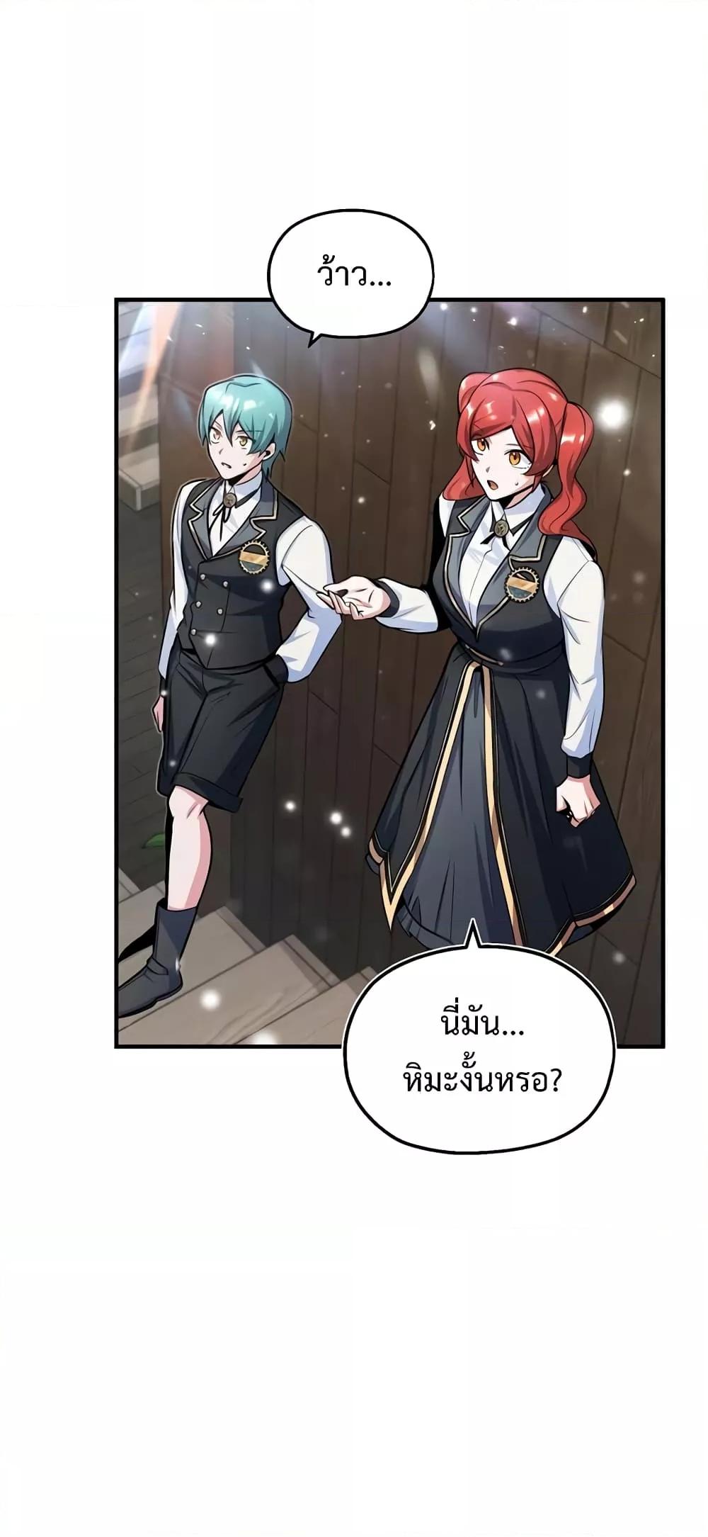 Academy ตอนที่ 23 34