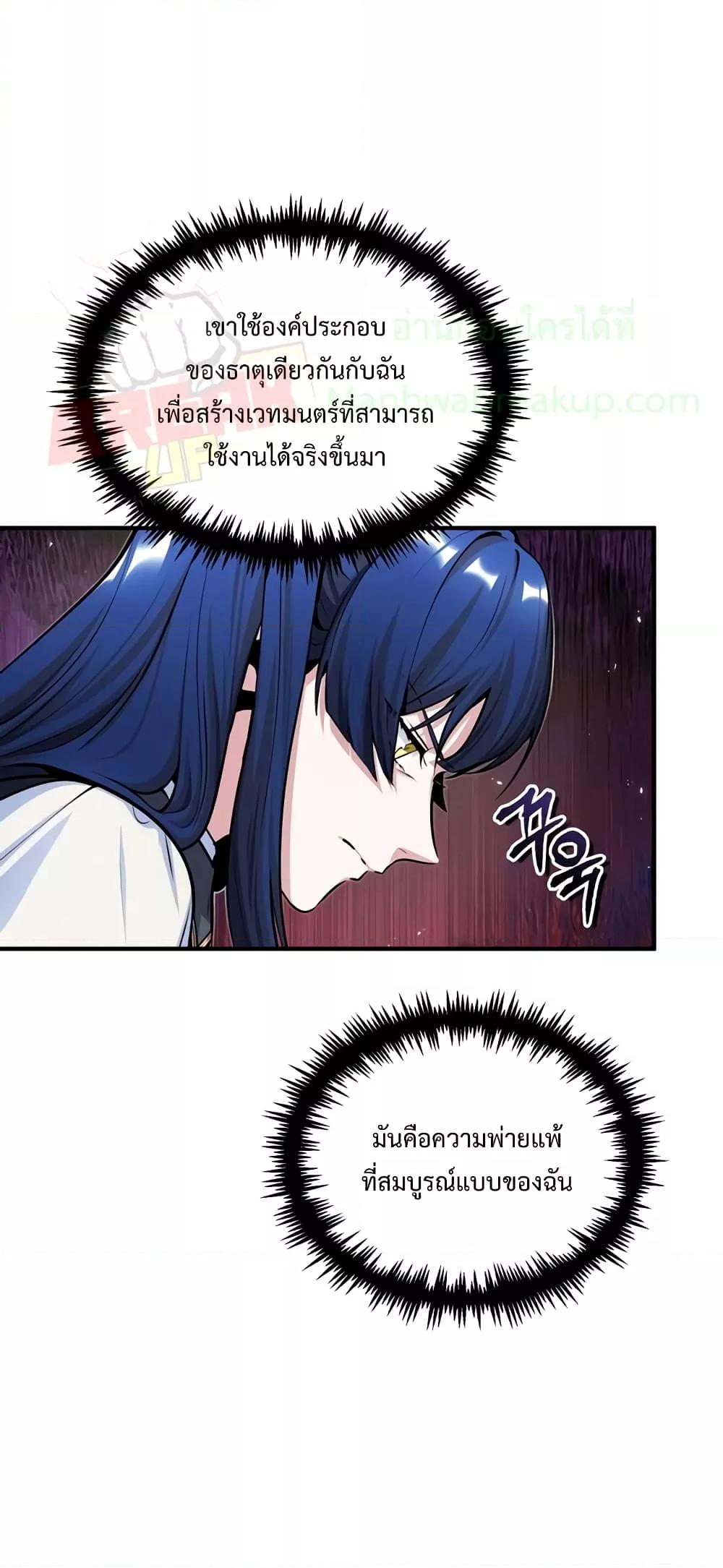 Academy ตอนที่ 23 36