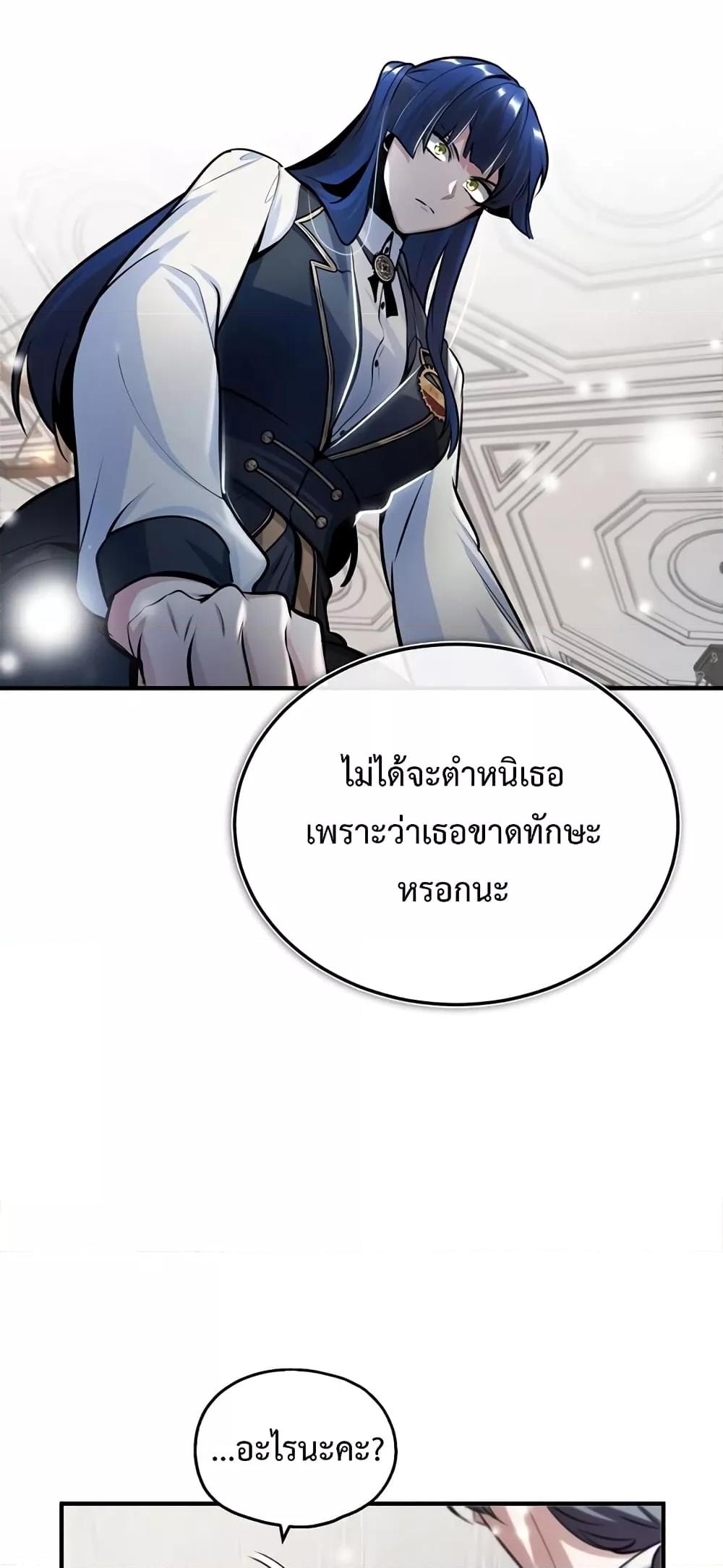 Academy ตอนที่ 23 38