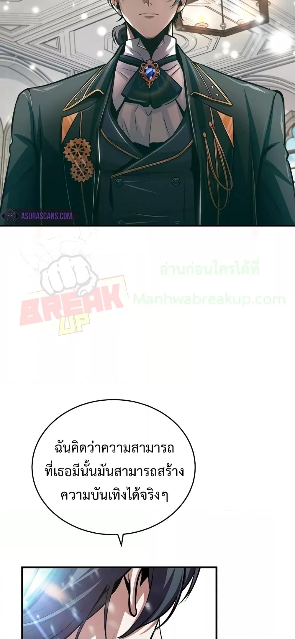 Academy ตอนที่ 23 40