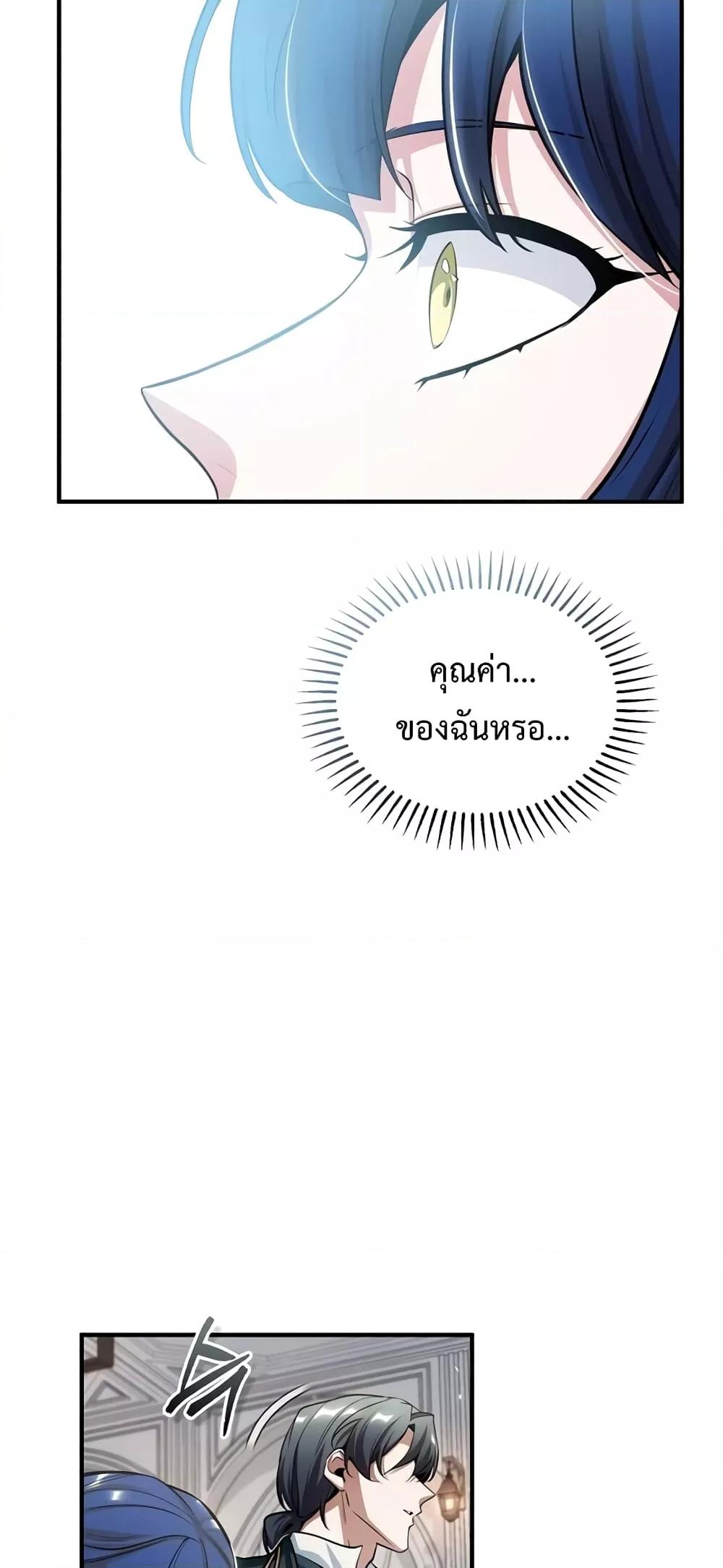 Academy ตอนที่ 23 45