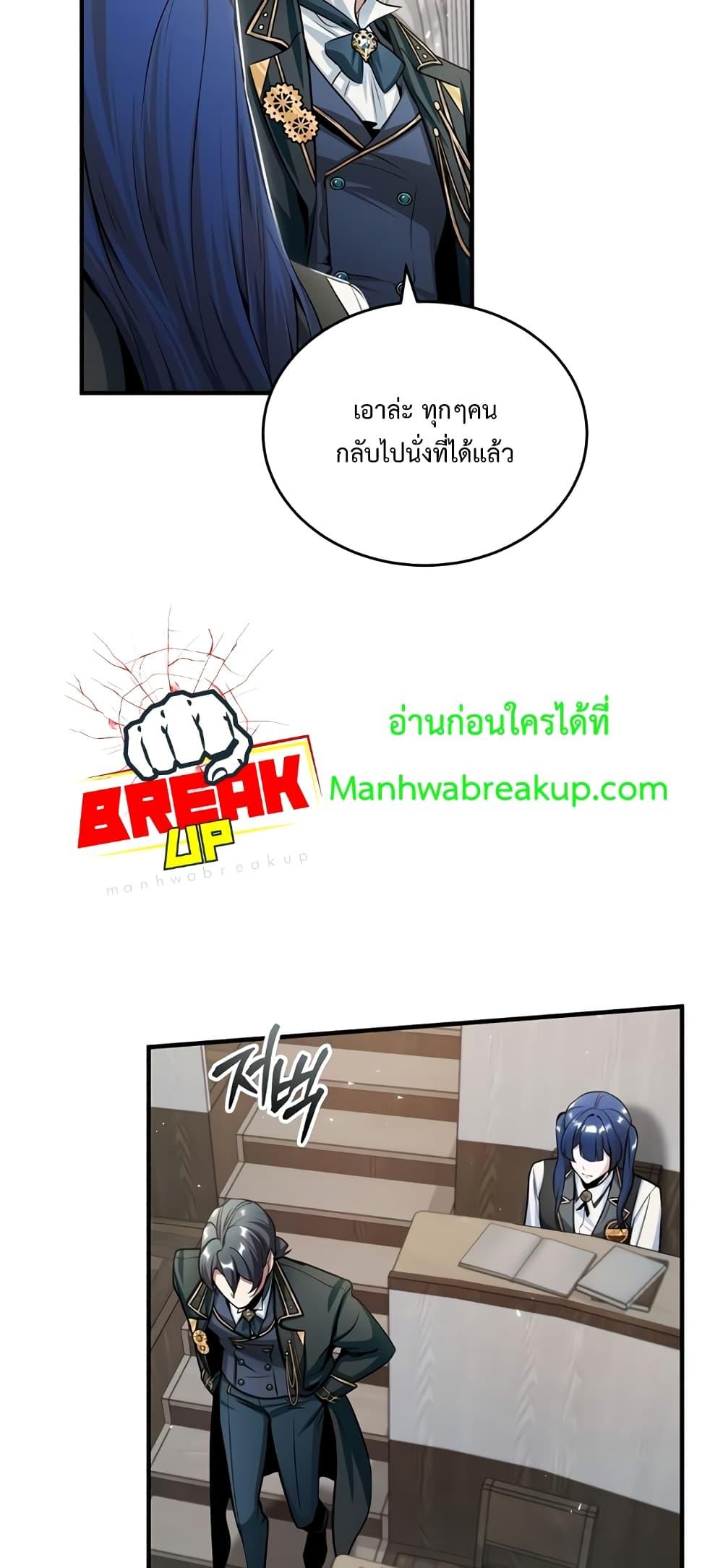 Academy ตอนที่ 23 46