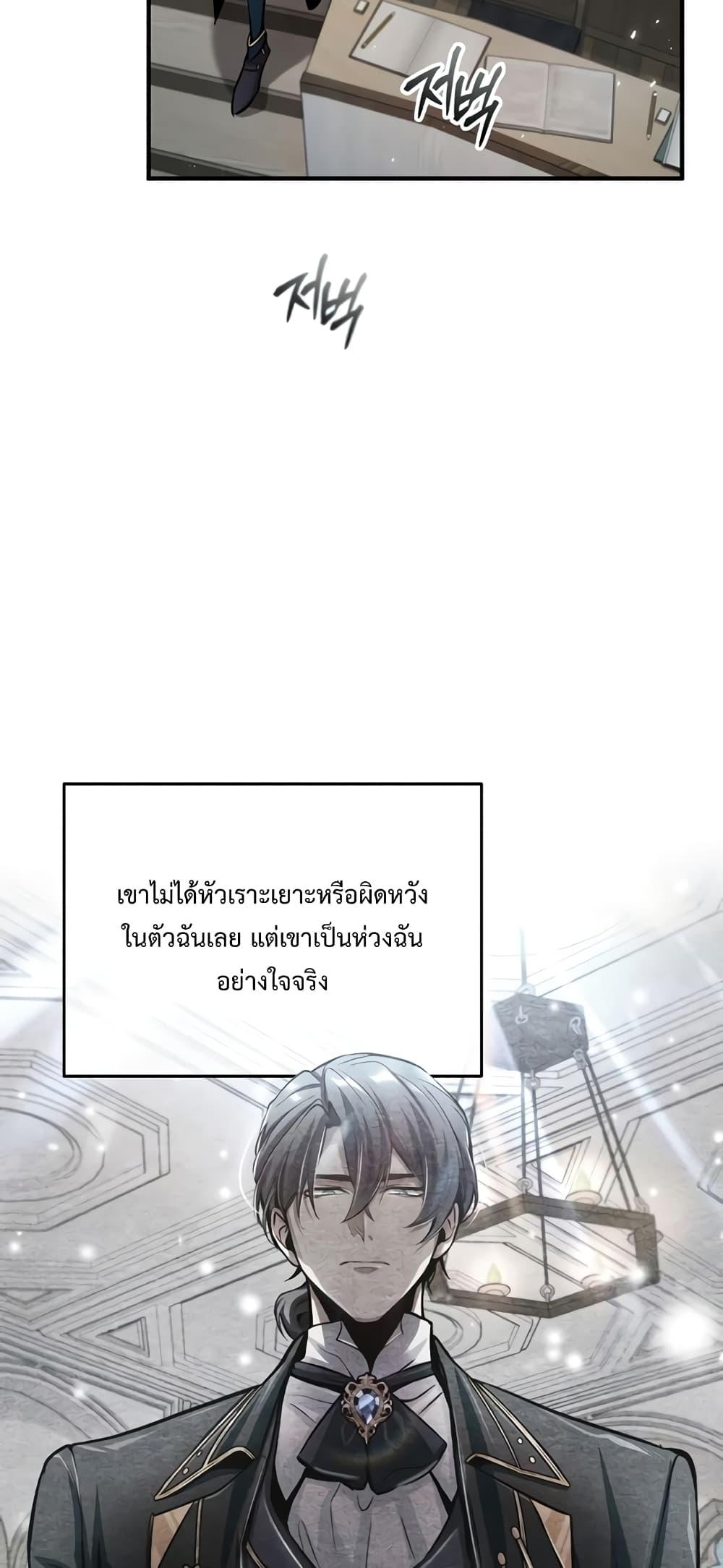 Academy ตอนที่ 23 47
