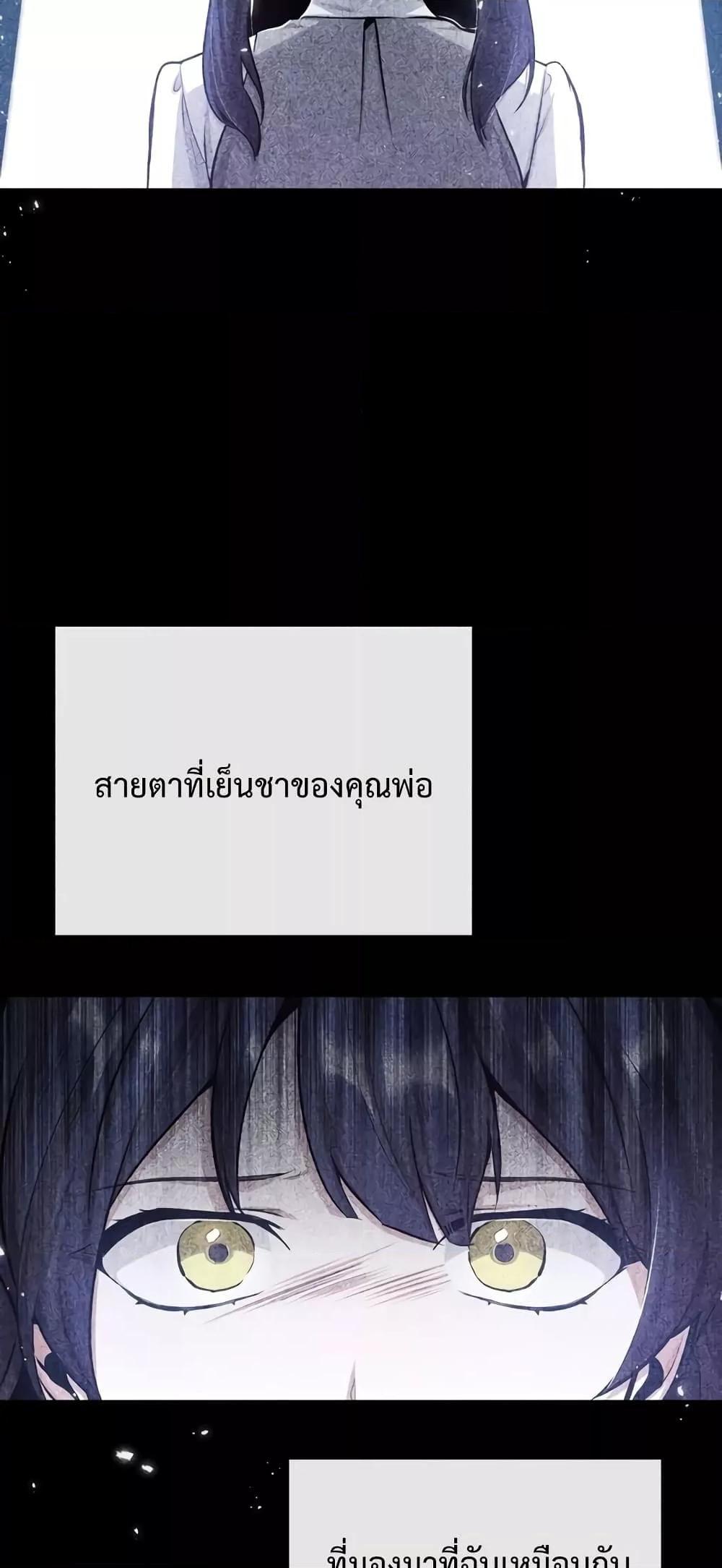 Academy ตอนที่ 23 5