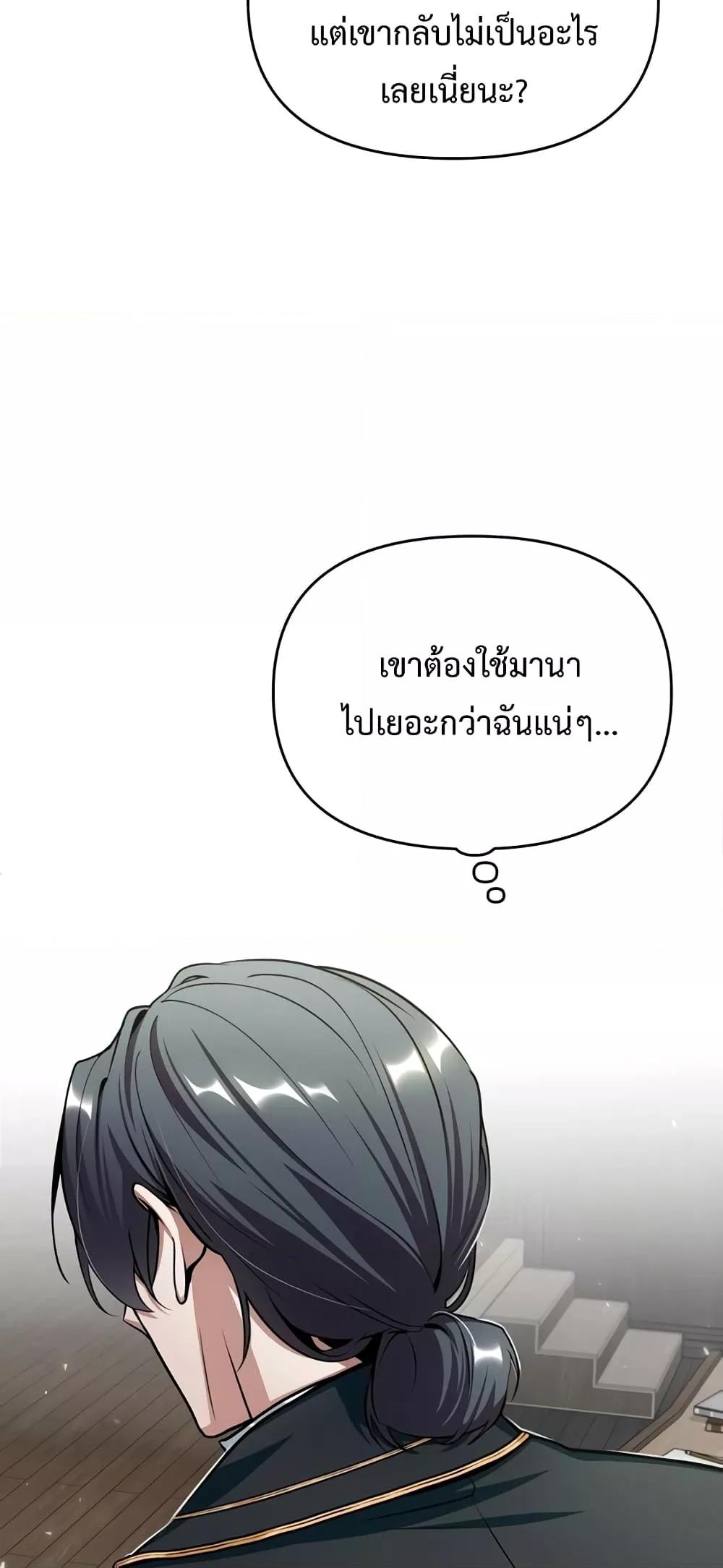 Academy ตอนที่ 23 50