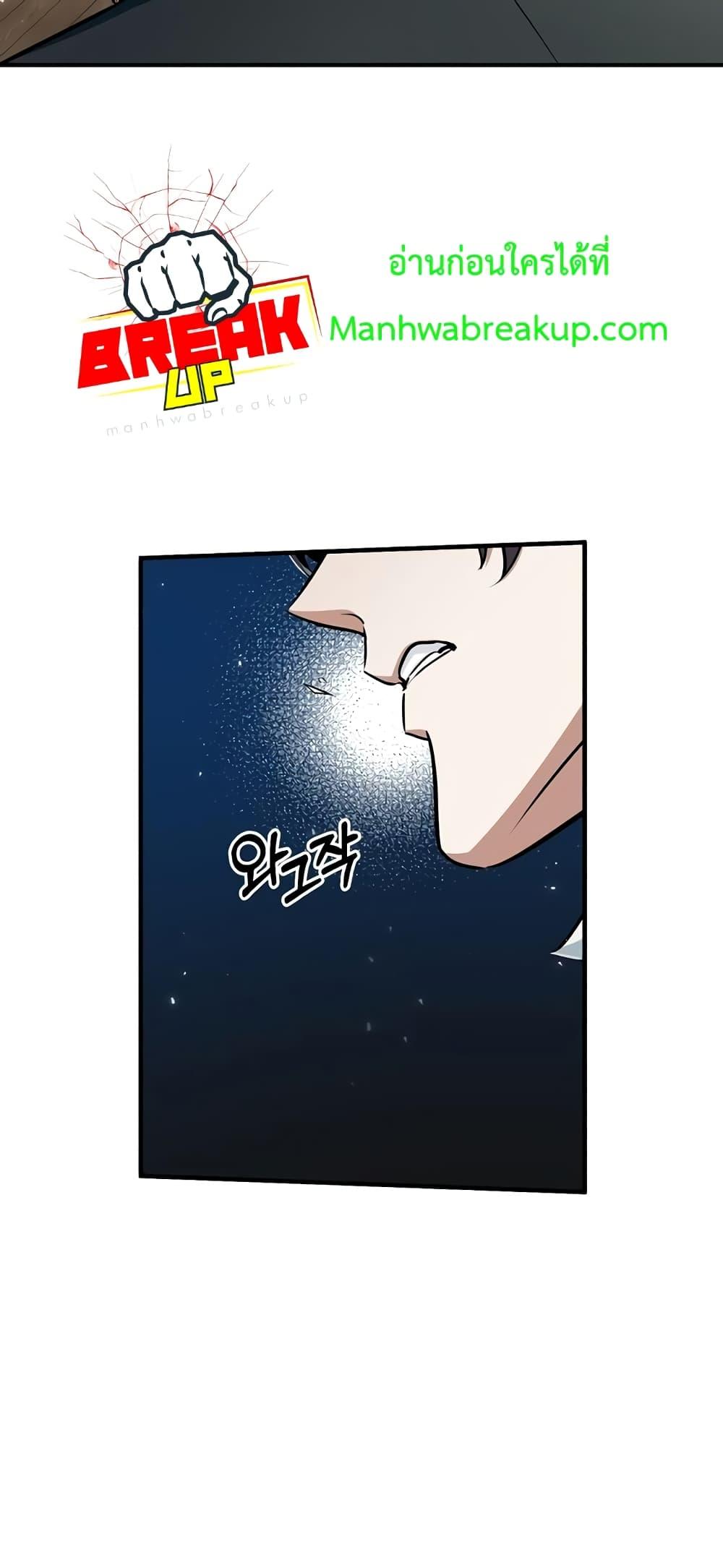 Academy ตอนที่ 23 51