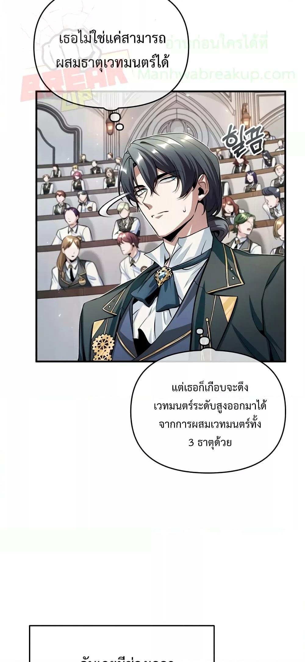 Academy ตอนที่ 23 53