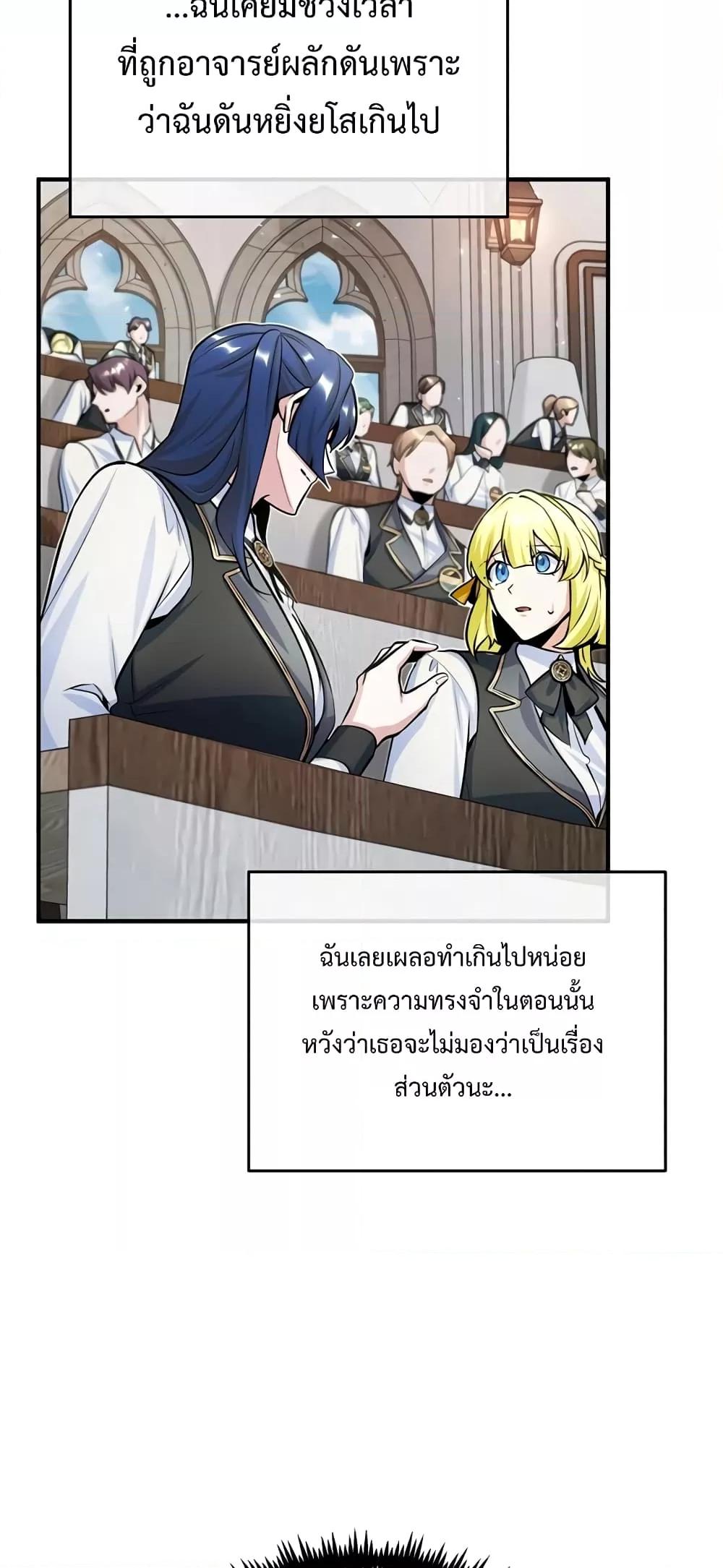 Academy ตอนที่ 23 54