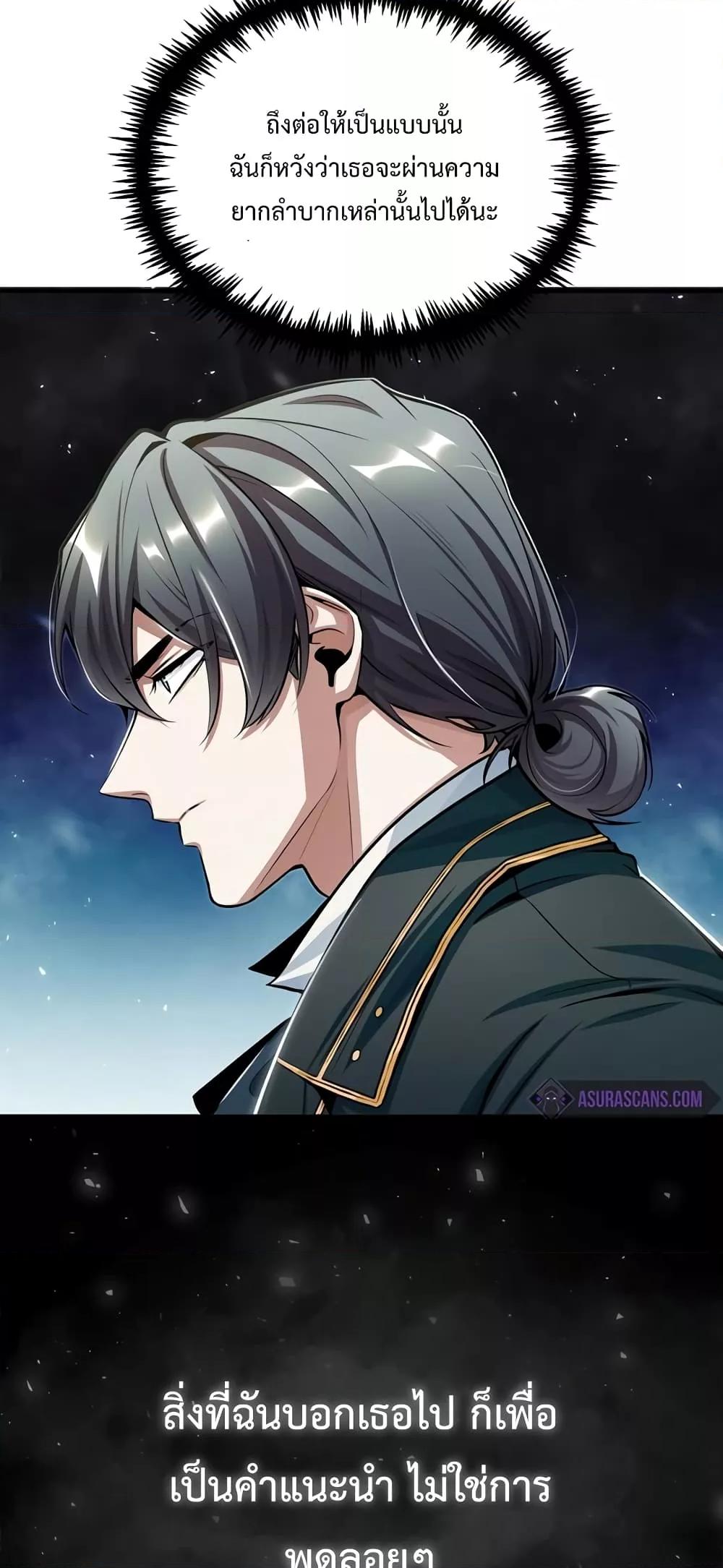 Academy ตอนที่ 23 55