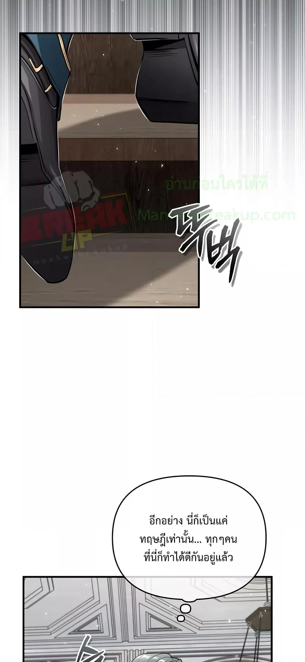 Academy ตอนที่ 23 57
