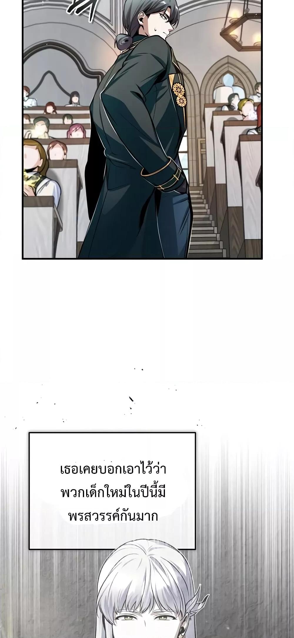 Academy ตอนที่ 23 58