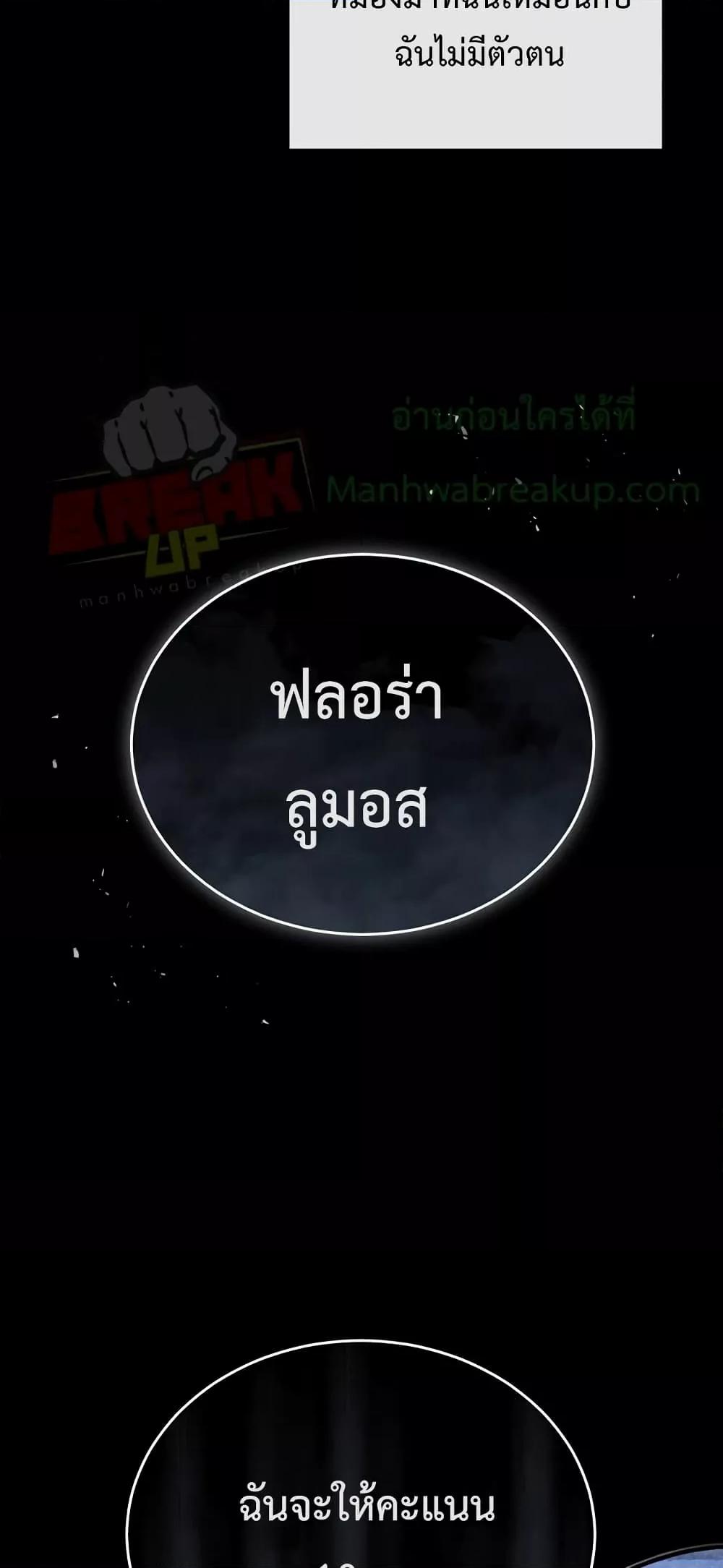 Academy ตอนที่ 23 6