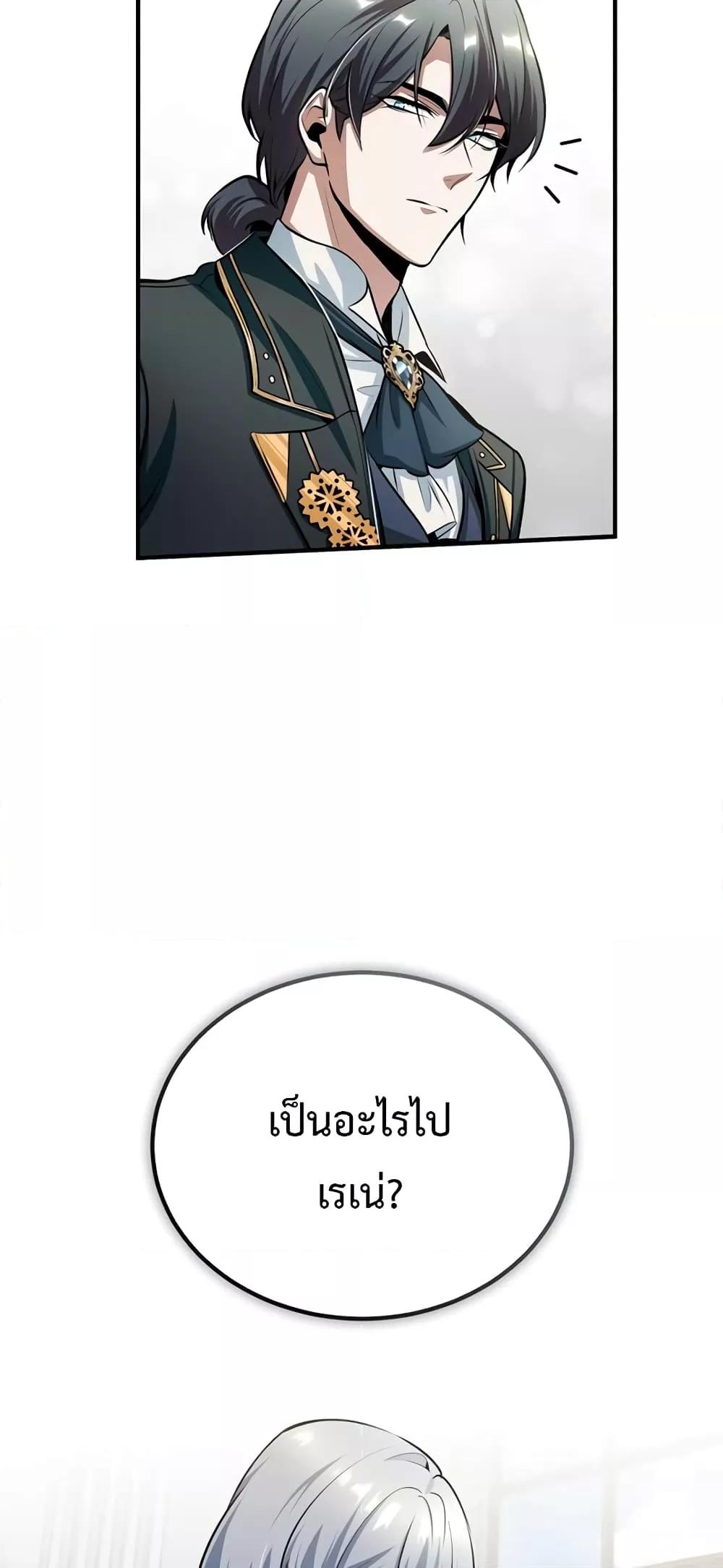 Academy ตอนที่ 23 60