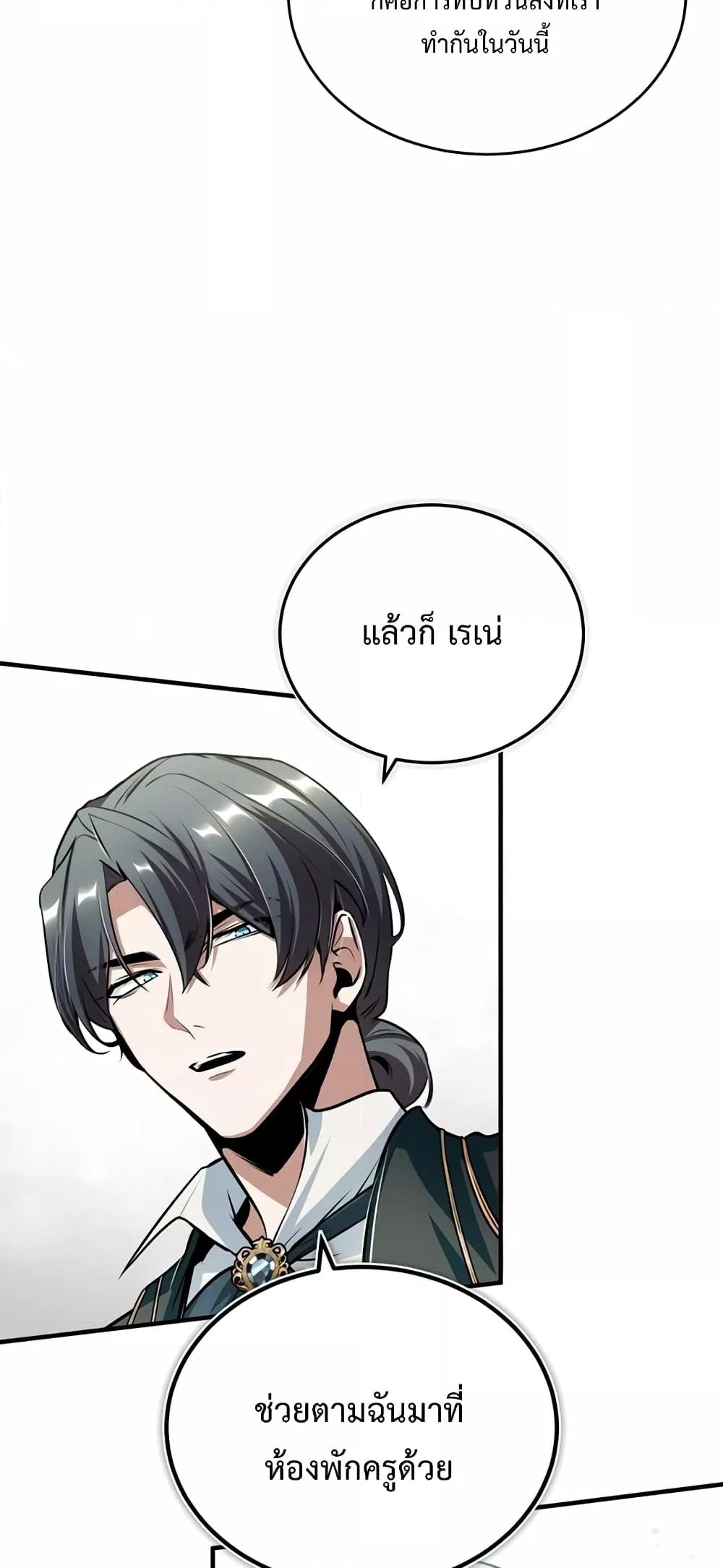 Academy ตอนที่ 23 64