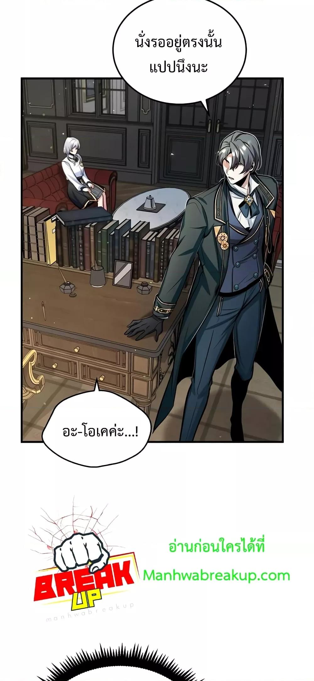 Academy ตอนที่ 23 67
