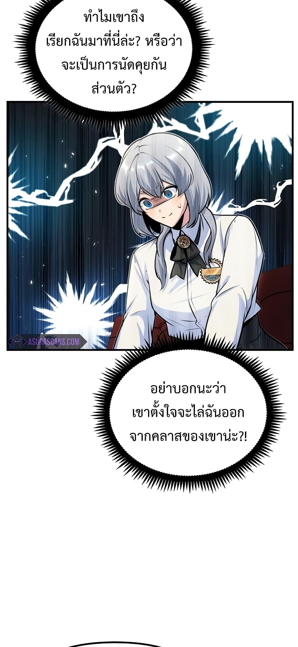 Academy ตอนที่ 23 68