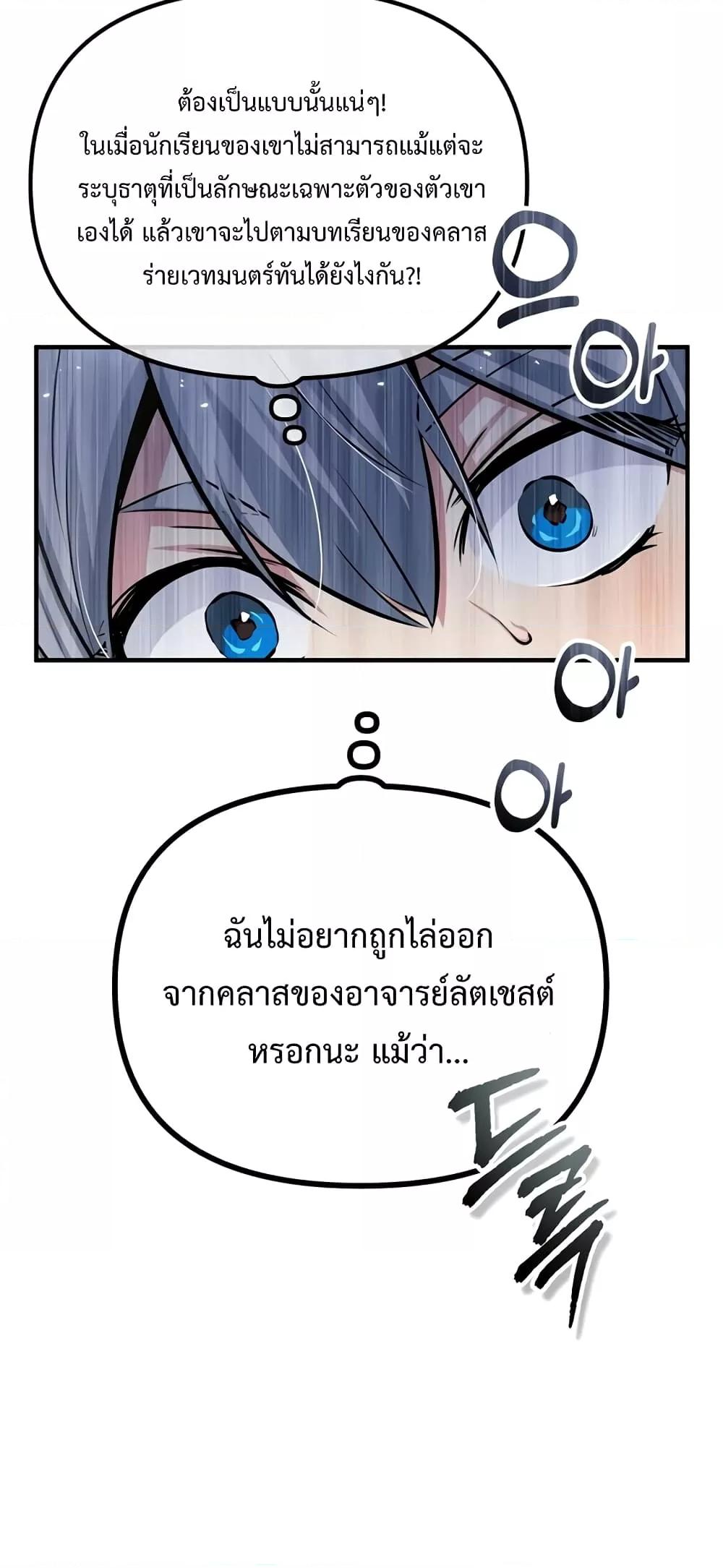 Academy ตอนที่ 23 69