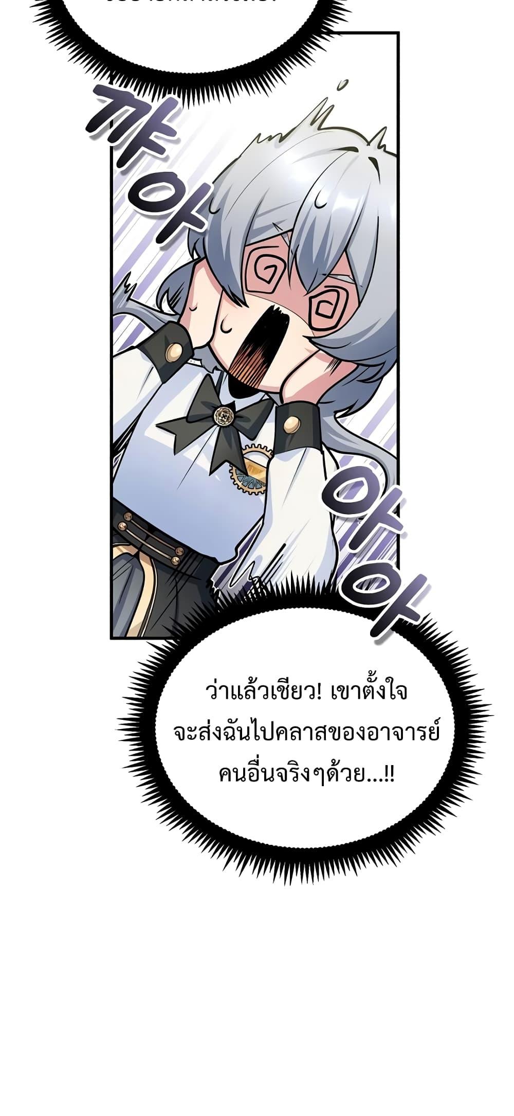 Academy ตอนที่ 23 71