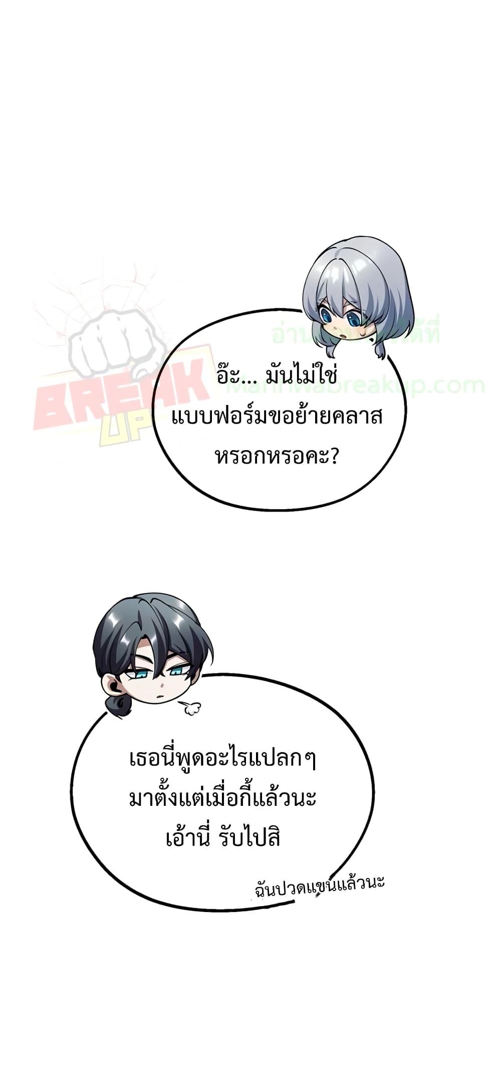 Academy ตอนที่ 23 74