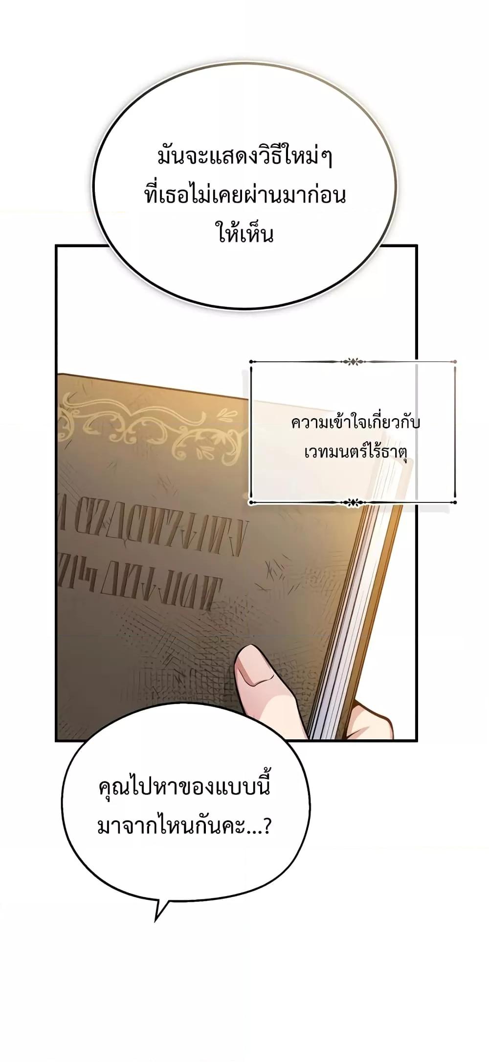 Academy ตอนที่ 23 76