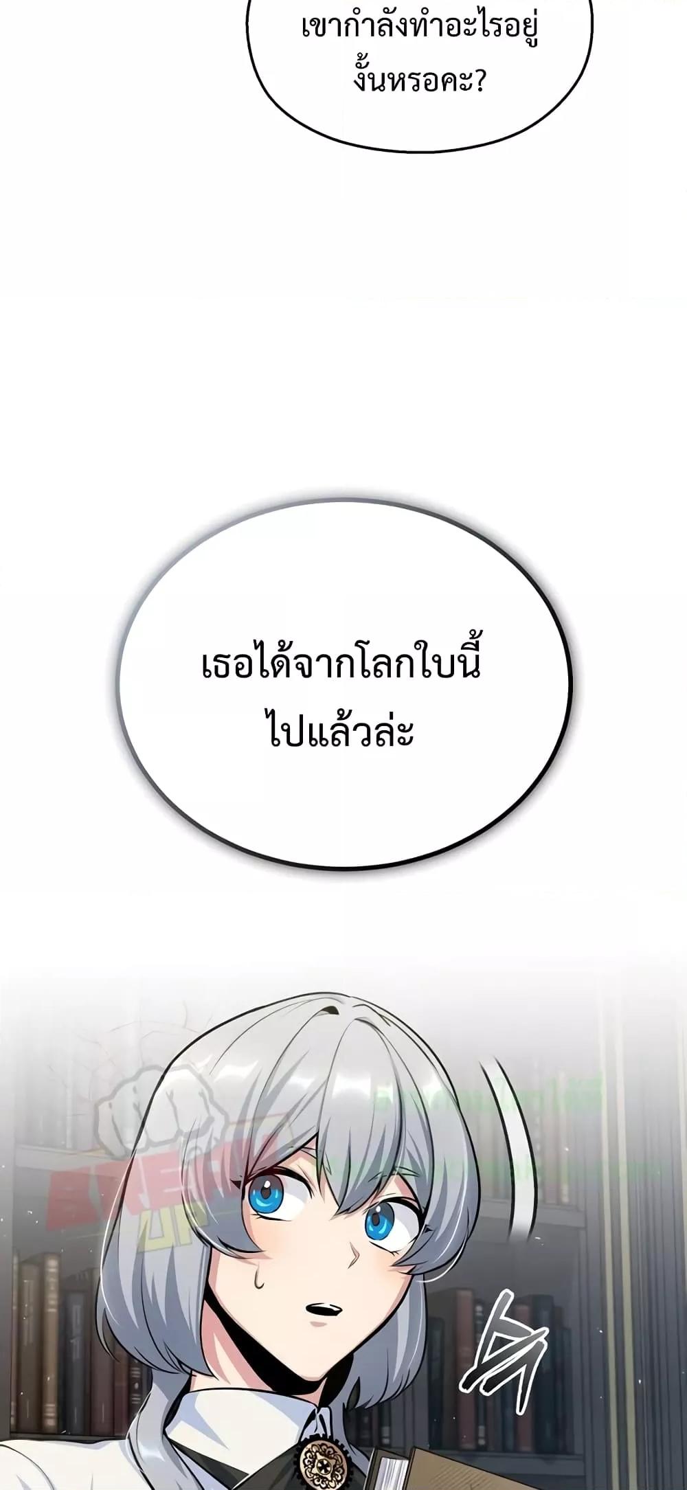 Academy ตอนที่ 23 78