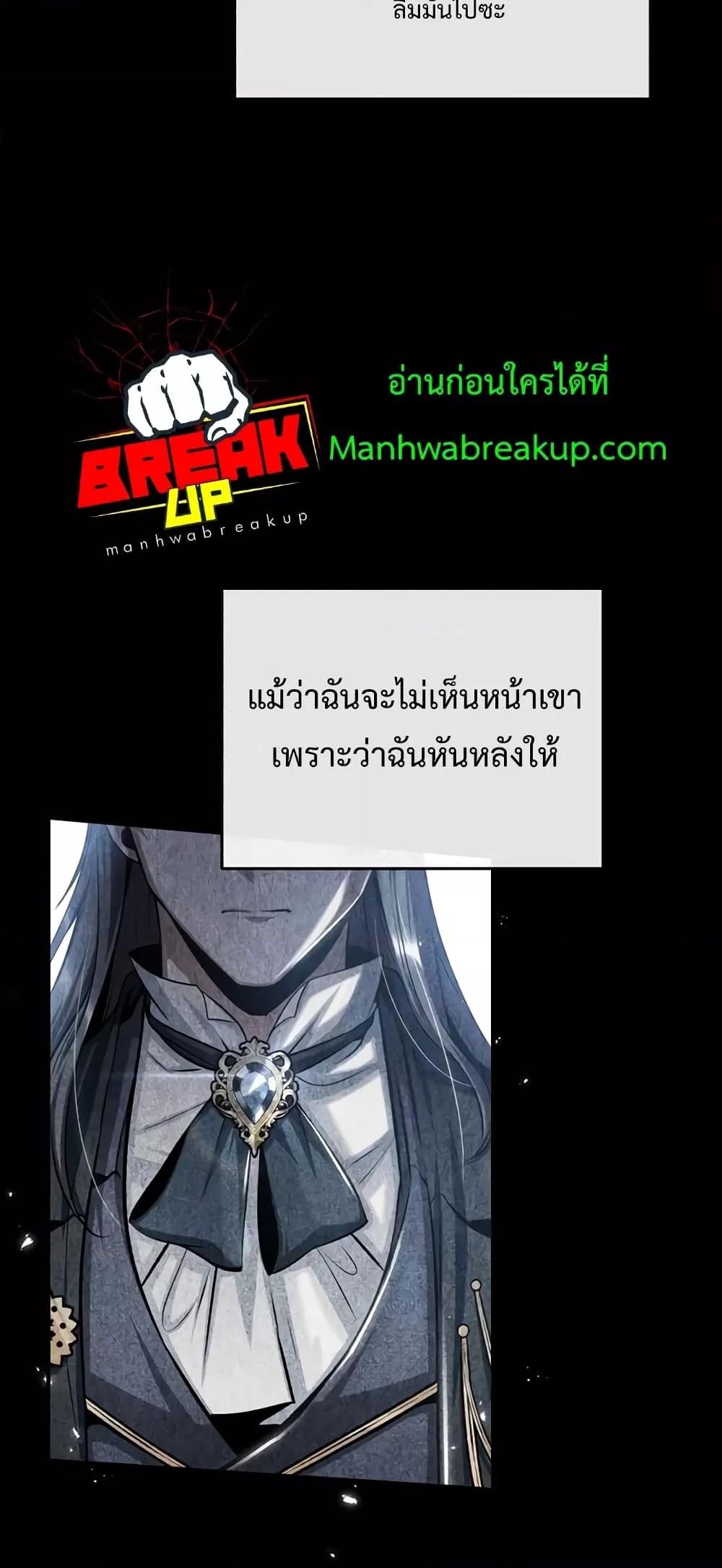Academy ตอนที่ 23 8
