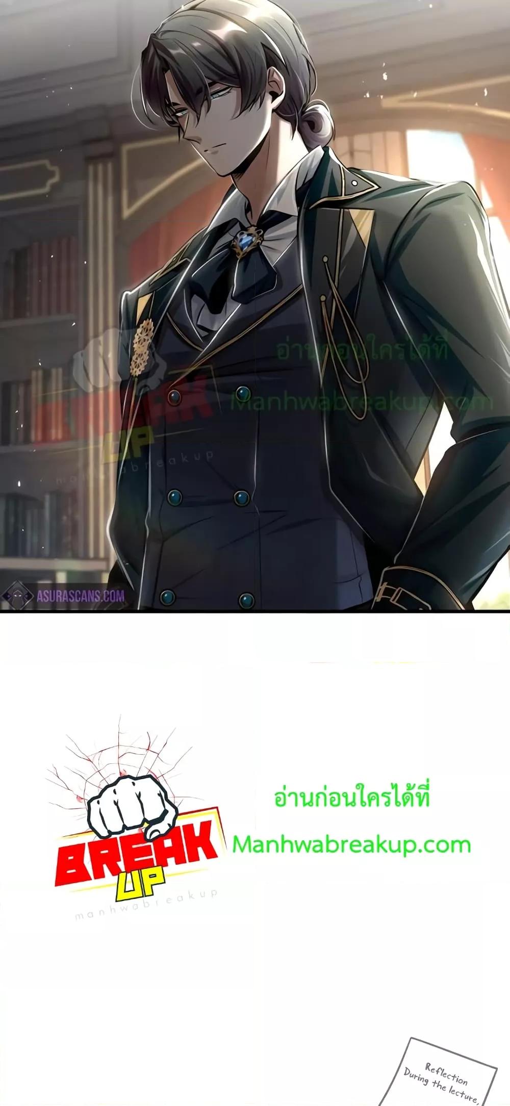 Academy ตอนที่ 23 80