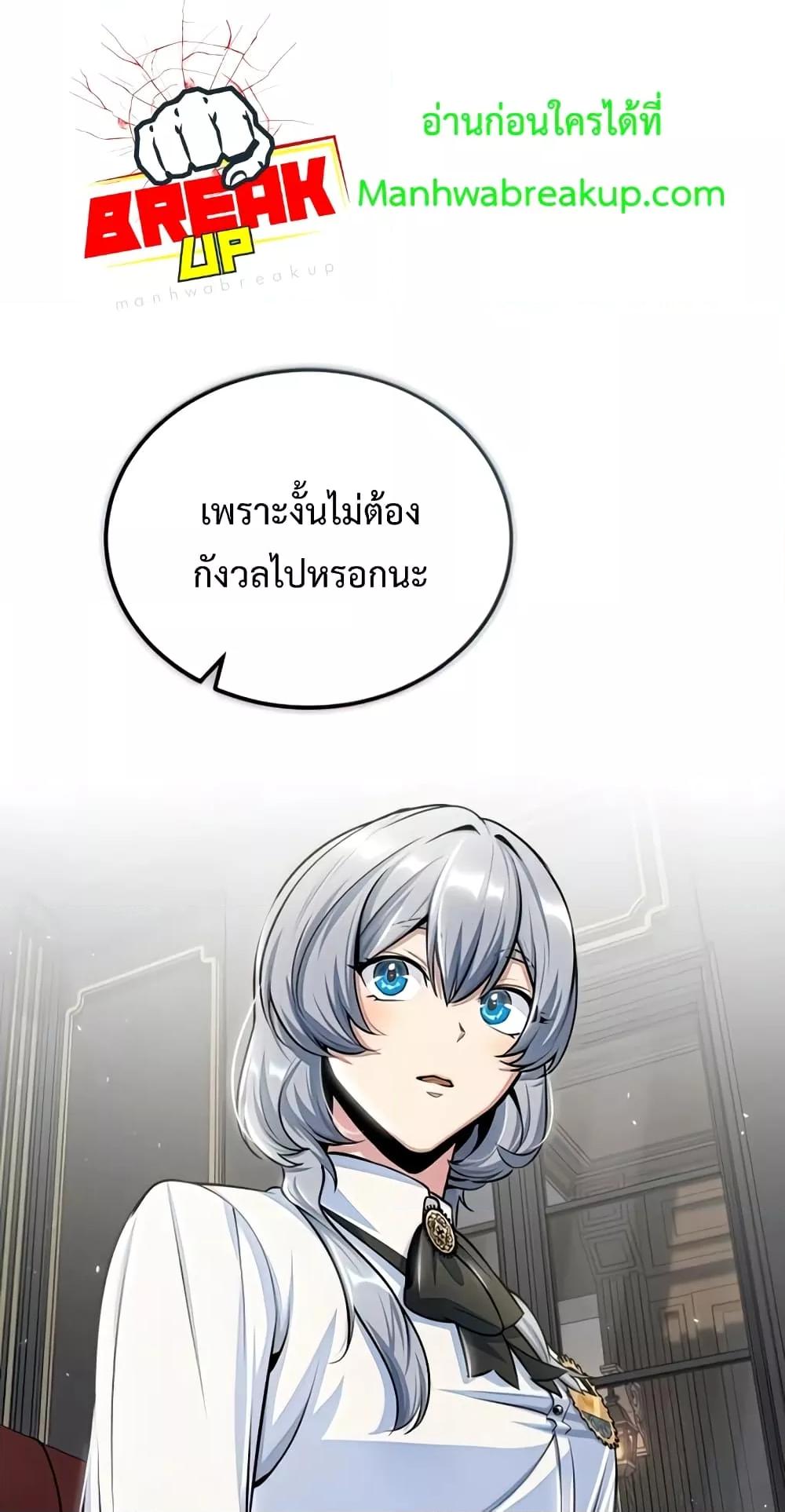 Academy ตอนที่ 24 10