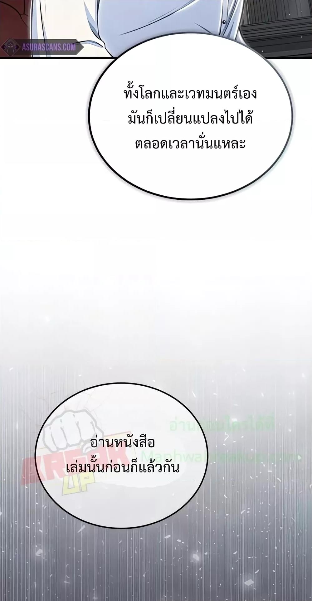 Academy ตอนที่ 24 11
