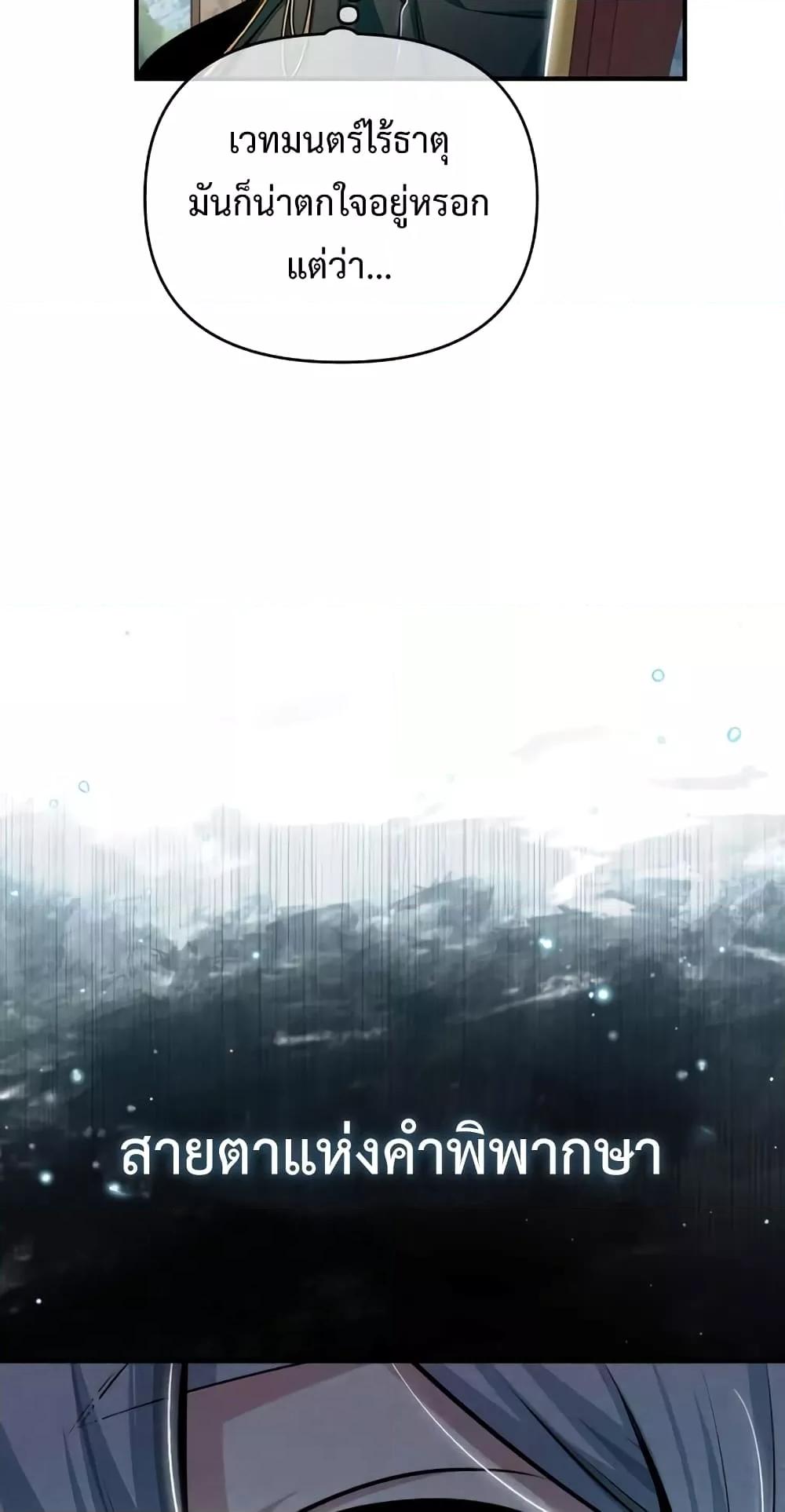 Academy ตอนที่ 24 14