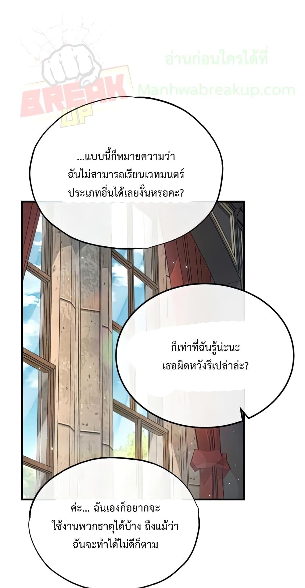 Academy ตอนที่ 24 2